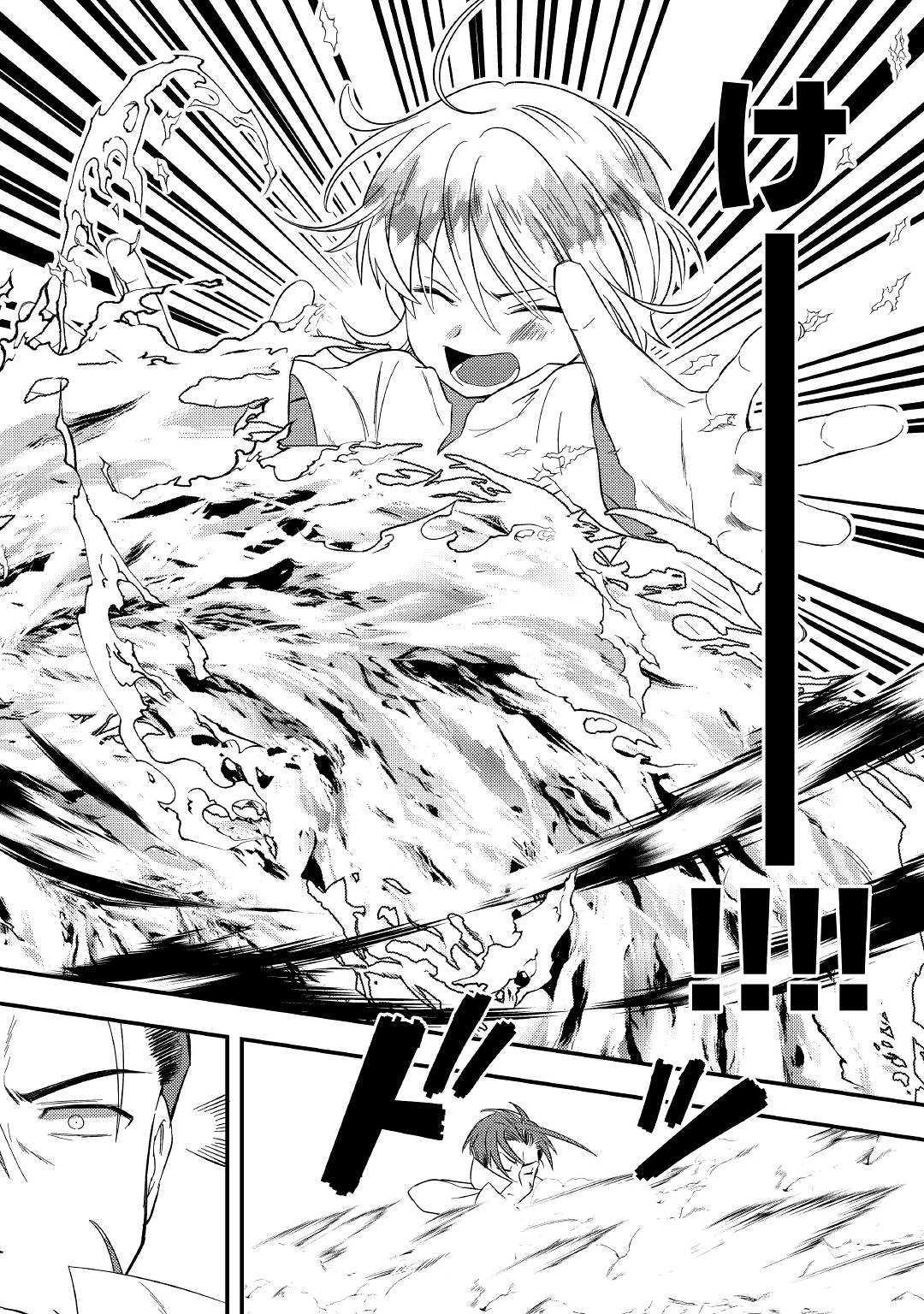 SHOKI SKILL GA BENRI SUGITE ISEKAI SEIKATSU GA TANOSHISUGIRU! (MANGA) - raw - Chapter 2 - https://jpdd.ccdd.to/JPDD/shokiskillgabenrisugiteisekaiseikatsugatanoshisugirumanga/112428/lymdhcairmm.jpg