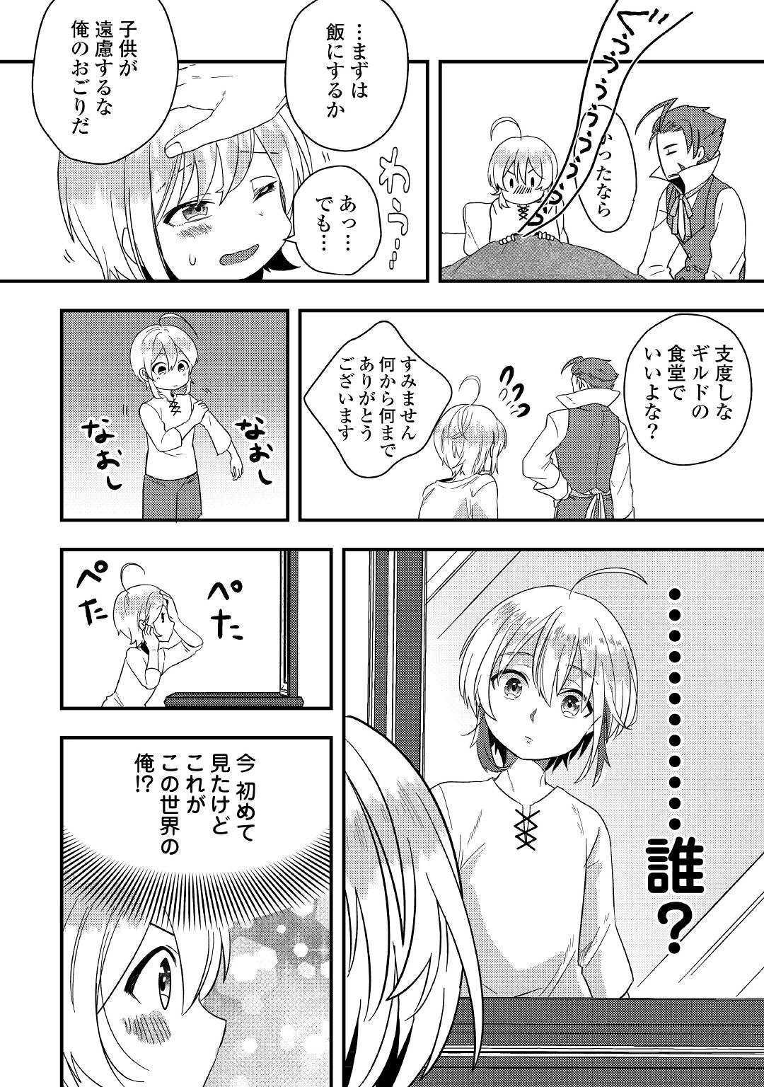 SHOKI SKILL GA BENRI SUGITE ISEKAI SEIKATSU GA TANOSHISUGIRU! (MANGA) - raw - Chapter 2 - https://jpdd.ccdd.to/JPDD/shokiskillgabenrisugiteisekaiseikatsugatanoshisugirumanga/112428/mt3fdc4bfgf.jpg