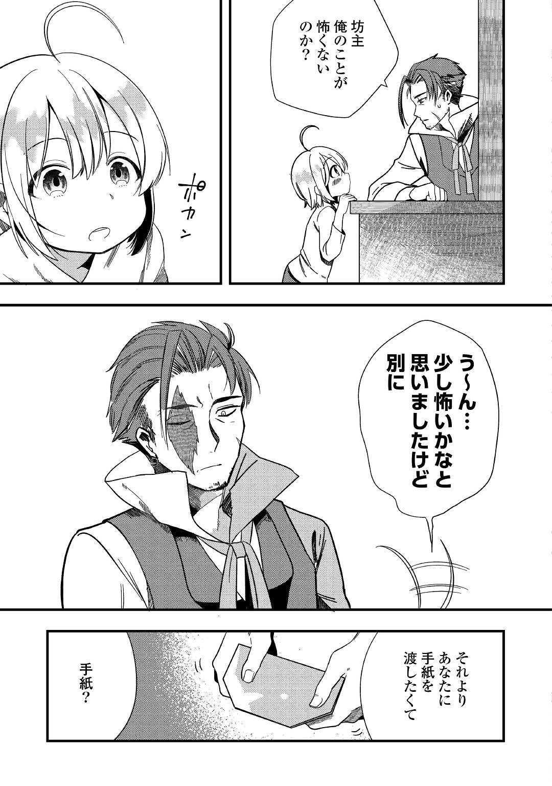 SHOKI SKILL GA BENRI SUGITE ISEKAI SEIKATSU GA TANOSHISUGIRU! (MANGA) - raw - Chapter 2 - https://jpdd.ccdd.to/JPDD/shokiskillgabenrisugiteisekaiseikatsugatanoshisugirumanga/112428/o3lpeirrubr.jpg