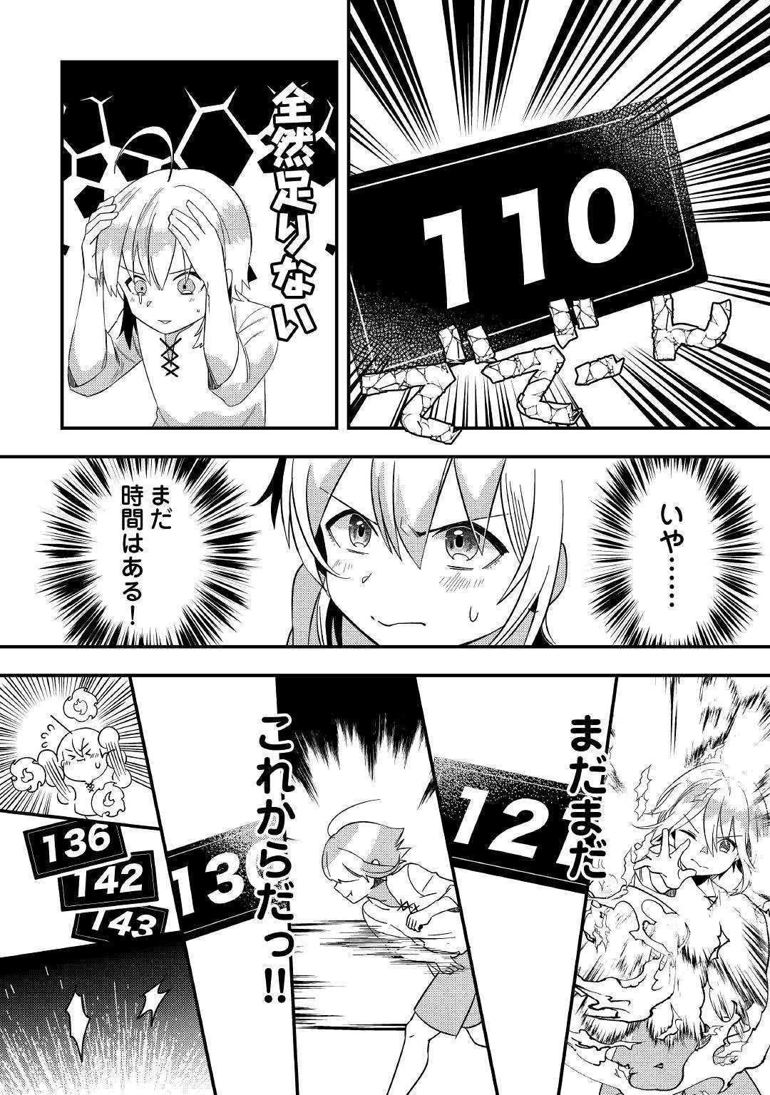 SHOKI SKILL GA BENRI SUGITE ISEKAI SEIKATSU GA TANOSHISUGIRU! (MANGA) - raw - Chapter 2 - https://jpdd.ccdd.to/JPDD/shokiskillgabenrisugiteisekaiseikatsugatanoshisugirumanga/112428/omjqveykimo.jpg