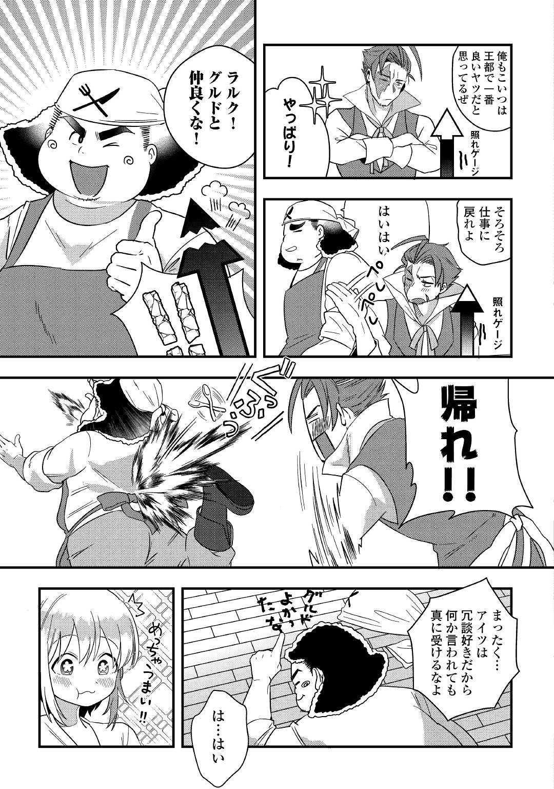 SHOKI SKILL GA BENRI SUGITE ISEKAI SEIKATSU GA TANOSHISUGIRU! (MANGA) - raw - Chapter 2 - https://jpdd.ccdd.to/JPDD/shokiskillgabenrisugiteisekaiseikatsugatanoshisugirumanga/112428/sfylxxidd2f.jpg
