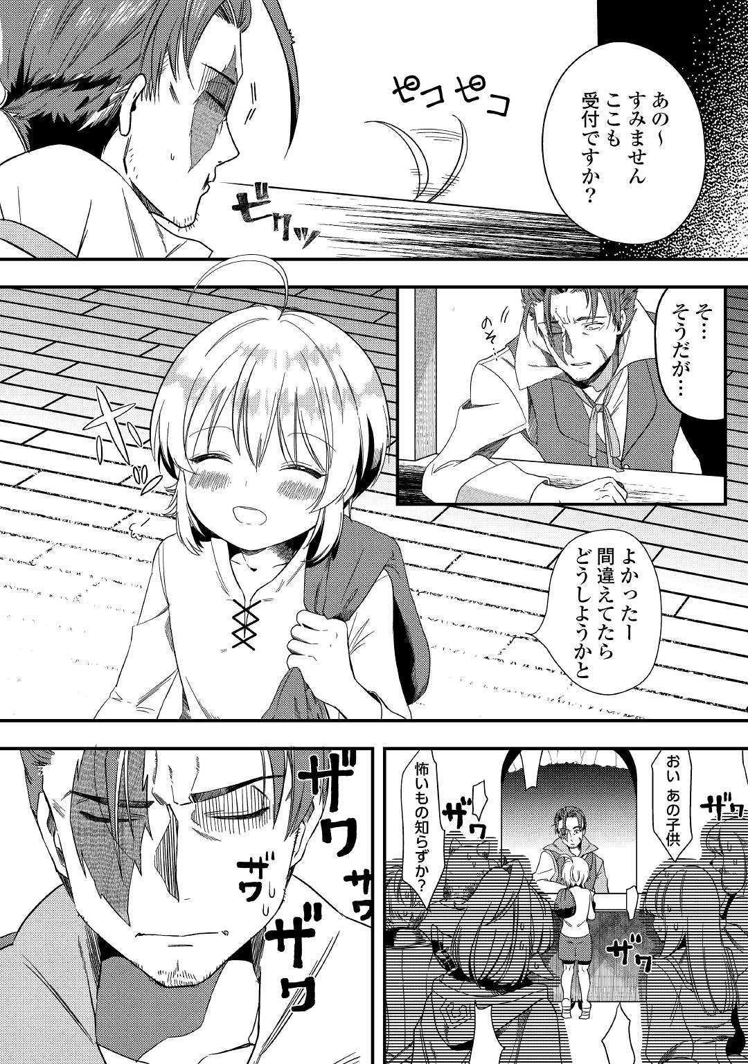 SHOKI SKILL GA BENRI SUGITE ISEKAI SEIKATSU GA TANOSHISUGIRU! (MANGA) - raw - Chapter 2 - https://jpdd.ccdd.to/JPDD/shokiskillgabenrisugiteisekaiseikatsugatanoshisugirumanga/112428/txtlalo5rl5.jpg