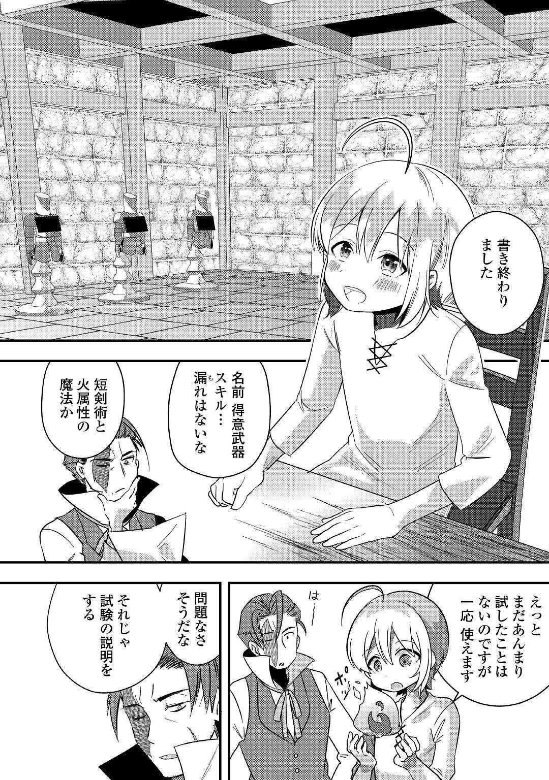 SHOKI SKILL GA BENRI SUGITE ISEKAI SEIKATSU GA TANOSHISUGIRU! (MANGA) - raw - Chapter 2 - https://jpdd.ccdd.to/JPDD/shokiskillgabenrisugiteisekaiseikatsugatanoshisugirumanga/112428/x1fqbu50oac.jpg