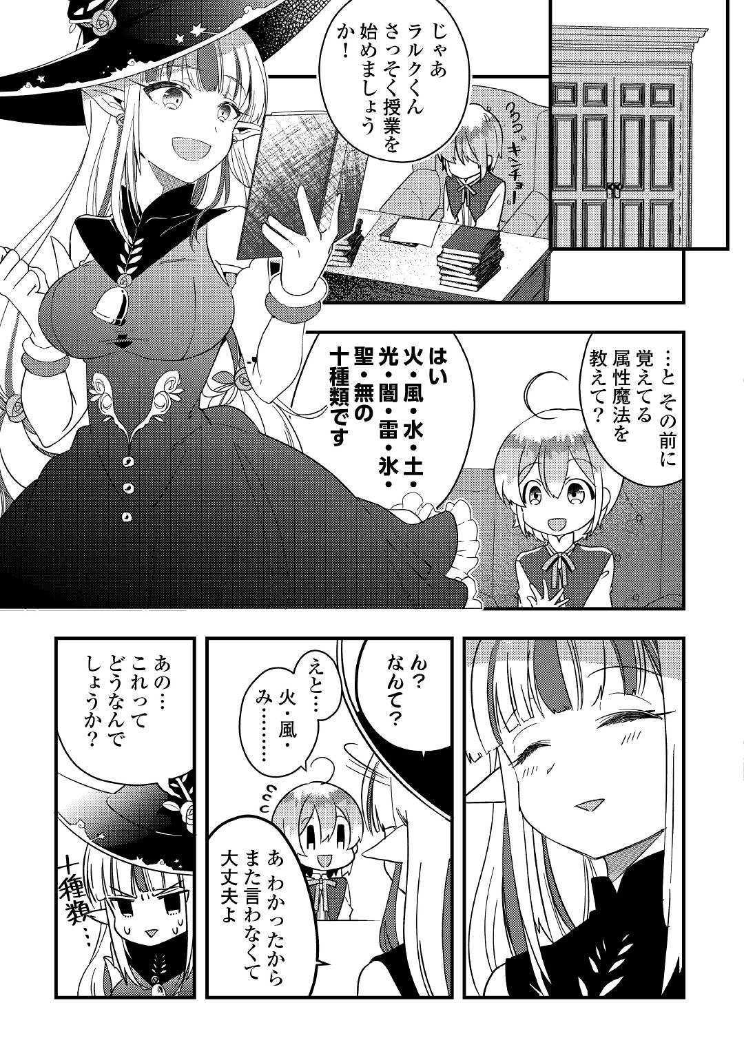 SHOKI SKILL GA BENRI SUGITE ISEKAI SEIKATSU GA TANOSHISUGIRU! (MANGA) - raw - Chapter 4 - https://jpdd.ccdd.to/JPDD/shokiskillgabenrisugiteisekaiseikatsugatanoshisugirumanga/114465/0wyp3sevfjx.jpg