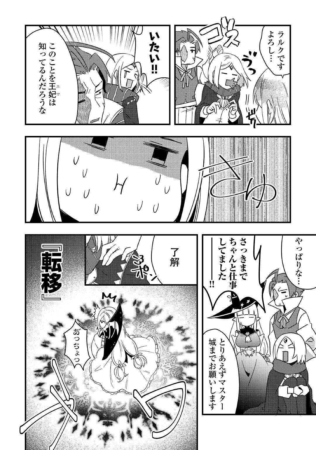 SHOKI SKILL GA BENRI SUGITE ISEKAI SEIKATSU GA TANOSHISUGIRU! (MANGA) - raw - Chapter 4 - https://jpdd.ccdd.to/JPDD/shokiskillgabenrisugiteisekaiseikatsugatanoshisugirumanga/114465/35djzxyj4gj.jpg
