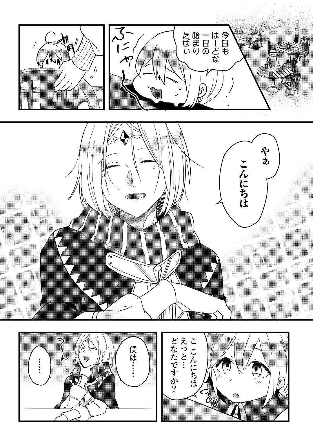 SHOKI SKILL GA BENRI SUGITE ISEKAI SEIKATSU GA TANOSHISUGIRU! (MANGA) - raw - Chapter 4 - https://jpdd.ccdd.to/JPDD/shokiskillgabenrisugiteisekaiseikatsugatanoshisugirumanga/114465/4ndr3itfyf0.jpg