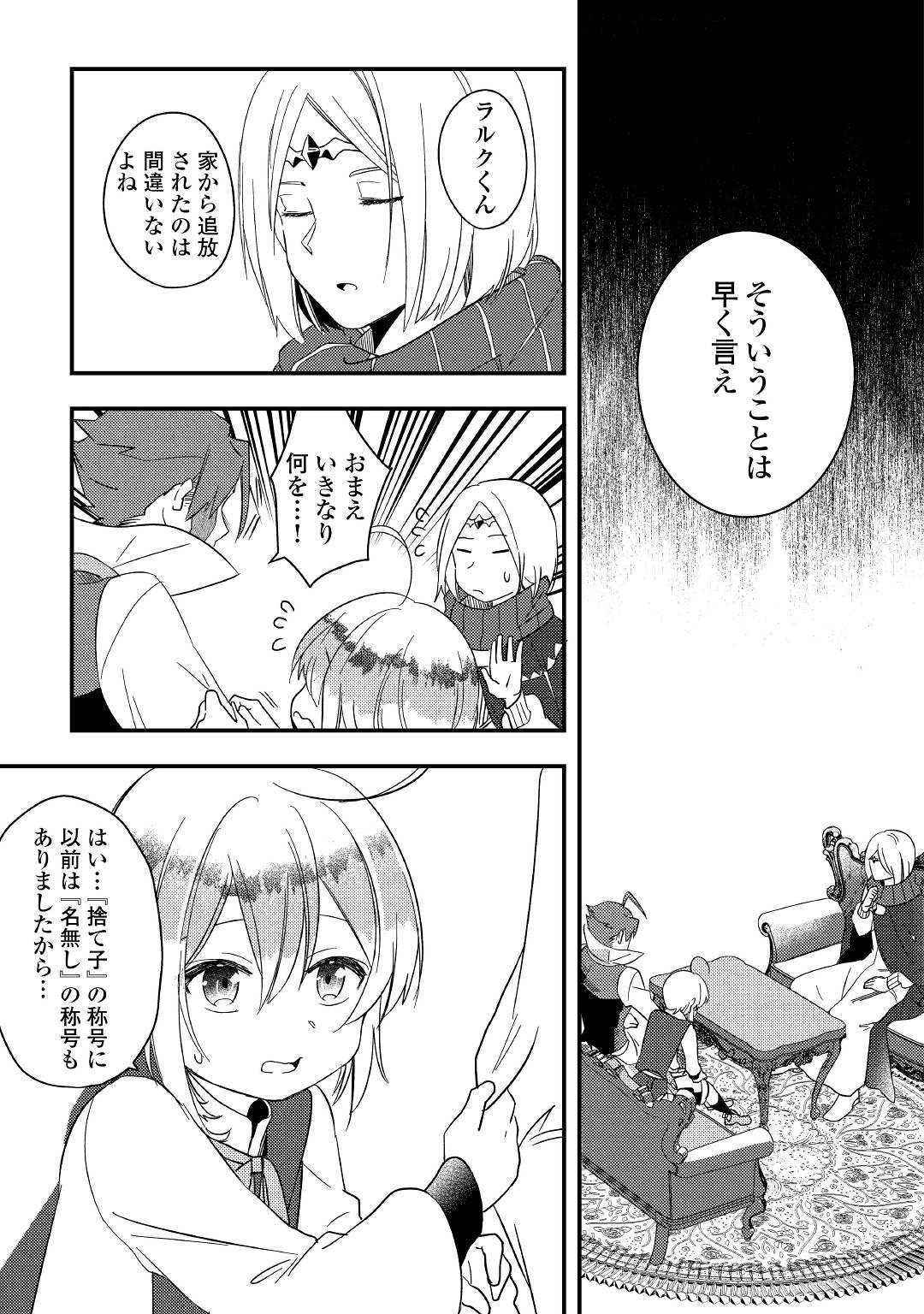 SHOKI SKILL GA BENRI SUGITE ISEKAI SEIKATSU GA TANOSHISUGIRU! (MANGA) - raw - Chapter 4 - https://jpdd.ccdd.to/JPDD/shokiskillgabenrisugiteisekaiseikatsugatanoshisugirumanga/114465/4wczs3v0pea.jpg
