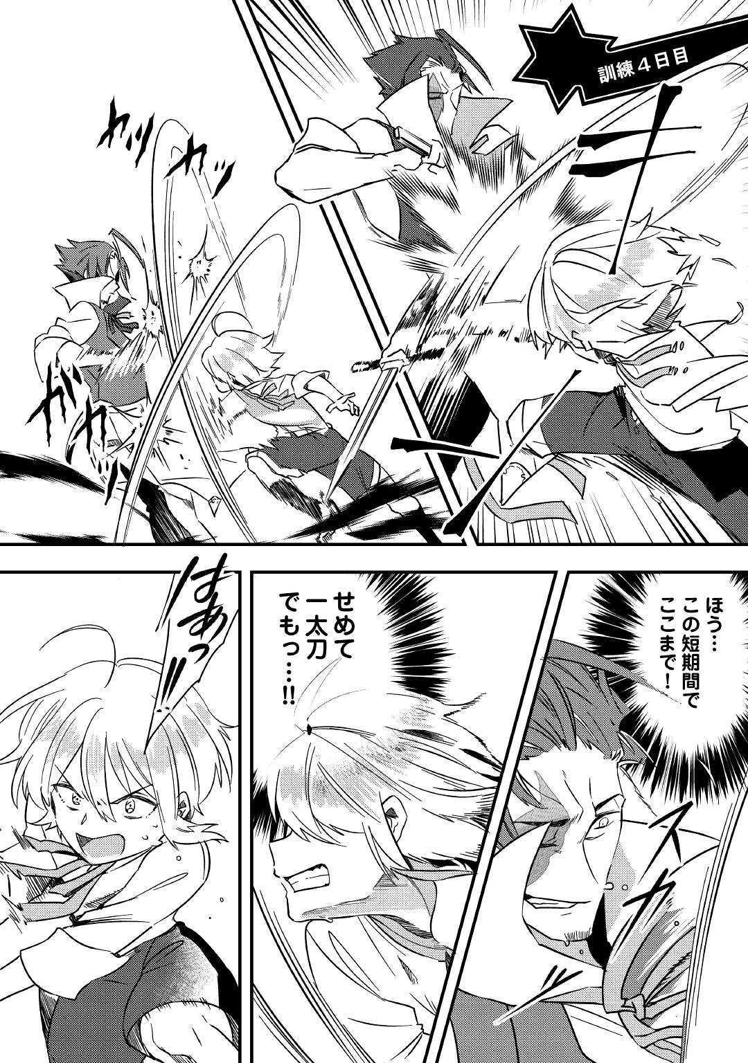SHOKI SKILL GA BENRI SUGITE ISEKAI SEIKATSU GA TANOSHISUGIRU! (MANGA) - raw - Chapter 4 - https://jpdd.ccdd.to/JPDD/shokiskillgabenrisugiteisekaiseikatsugatanoshisugirumanga/114465/53jofvtgz1o.jpg
