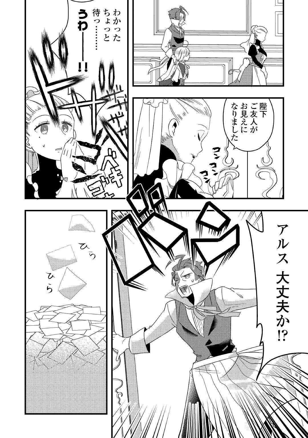 SHOKI SKILL GA BENRI SUGITE ISEKAI SEIKATSU GA TANOSHISUGIRU! (MANGA) - raw - Chapter 4 - https://jpdd.ccdd.to/JPDD/shokiskillgabenrisugiteisekaiseikatsugatanoshisugirumanga/114465/duxxzf1l2oe.jpg
