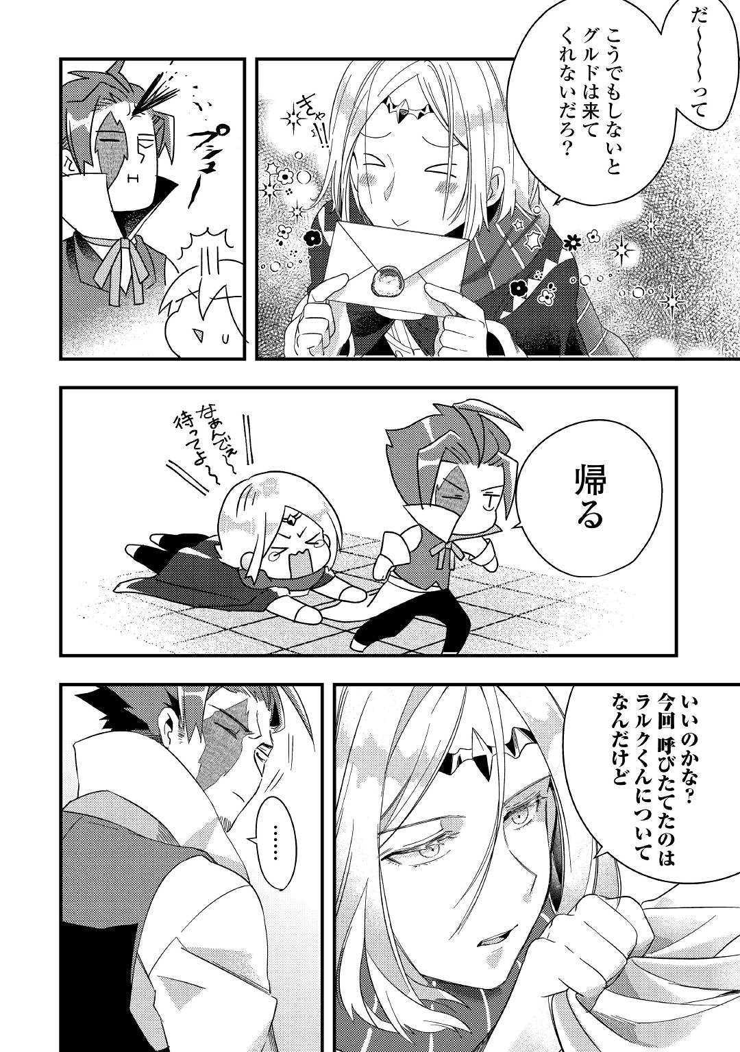 SHOKI SKILL GA BENRI SUGITE ISEKAI SEIKATSU GA TANOSHISUGIRU! (MANGA) - raw - Chapter 4 - https://jpdd.ccdd.to/JPDD/shokiskillgabenrisugiteisekaiseikatsugatanoshisugirumanga/114465/fbqzfo4axyb.jpg