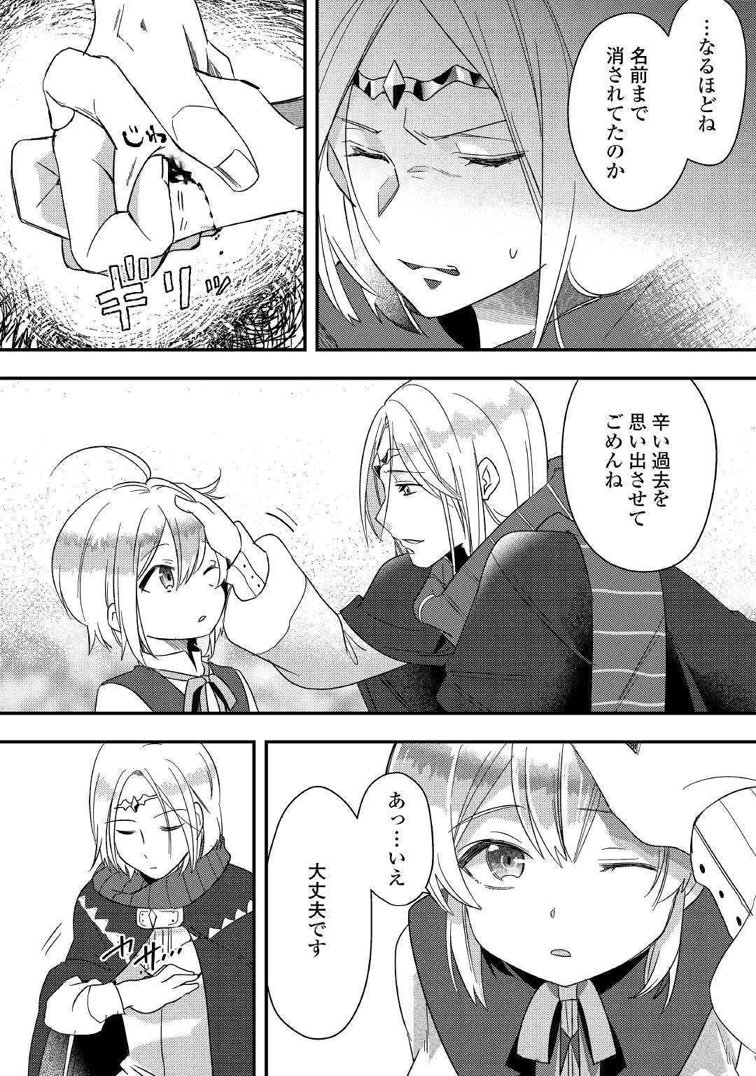 SHOKI SKILL GA BENRI SUGITE ISEKAI SEIKATSU GA TANOSHISUGIRU! (MANGA) - raw - Chapter 4 - https://jpdd.ccdd.to/JPDD/shokiskillgabenrisugiteisekaiseikatsugatanoshisugirumanga/114465/k41julx4y23.jpg