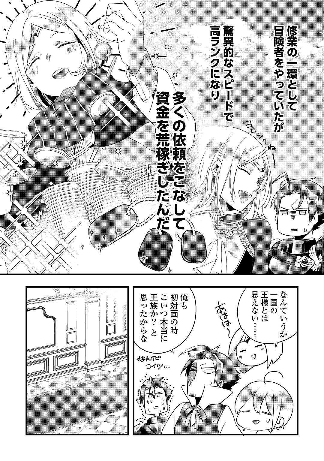 SHOKI SKILL GA BENRI SUGITE ISEKAI SEIKATSU GA TANOSHISUGIRU! (MANGA) - raw - Chapter 4 - https://jpdd.ccdd.to/JPDD/shokiskillgabenrisugiteisekaiseikatsugatanoshisugirumanga/114465/ki1b3u4hpnc.jpg