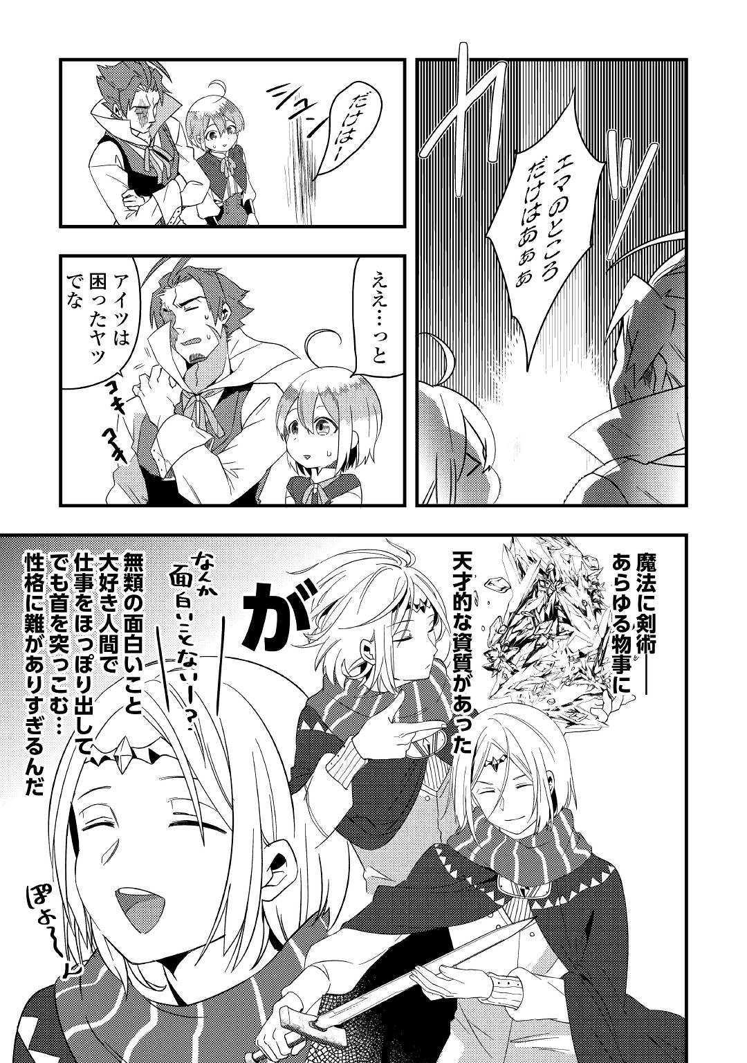 SHOKI SKILL GA BENRI SUGITE ISEKAI SEIKATSU GA TANOSHISUGIRU! (MANGA) - raw - Chapter 4 - https://jpdd.ccdd.to/JPDD/shokiskillgabenrisugiteisekaiseikatsugatanoshisugirumanga/114465/mx0fsnp4zq0.jpg