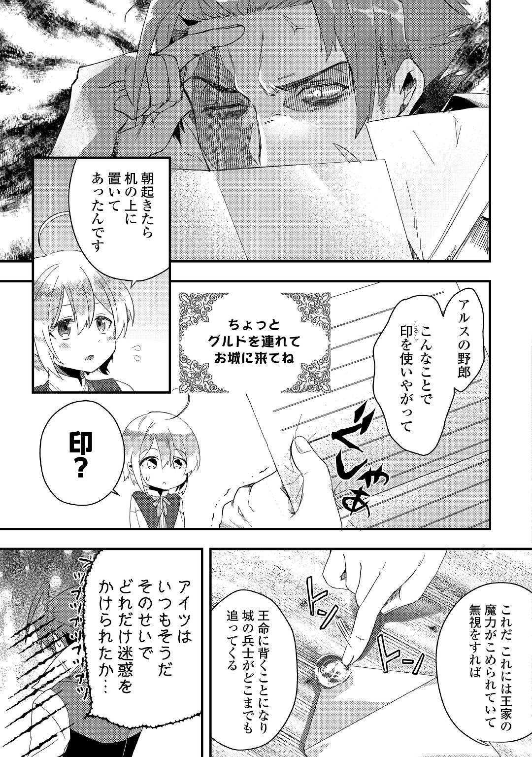 SHOKI SKILL GA BENRI SUGITE ISEKAI SEIKATSU GA TANOSHISUGIRU! (MANGA) - raw - Chapter 4 - https://jpdd.ccdd.to/JPDD/shokiskillgabenrisugiteisekaiseikatsugatanoshisugirumanga/114465/nk00h1euo31.jpg