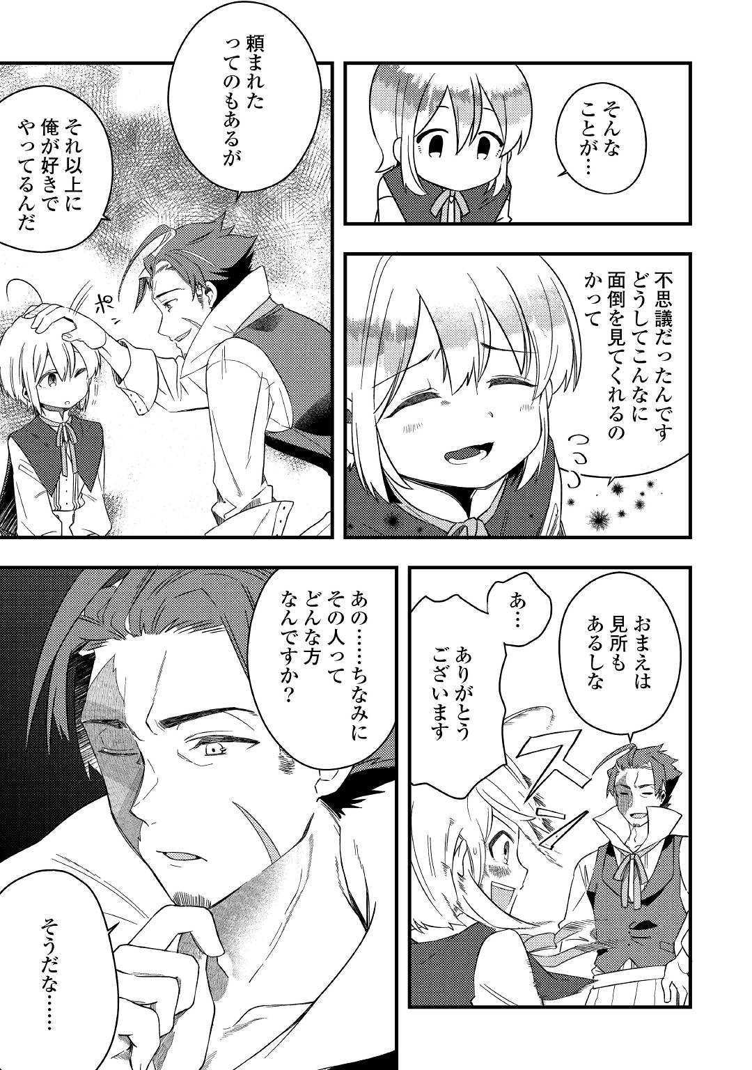 SHOKI SKILL GA BENRI SUGITE ISEKAI SEIKATSU GA TANOSHISUGIRU! (MANGA) - raw - Chapter 4 - https://jpdd.ccdd.to/JPDD/shokiskillgabenrisugiteisekaiseikatsugatanoshisugirumanga/114465/otvahjknfix.jpg