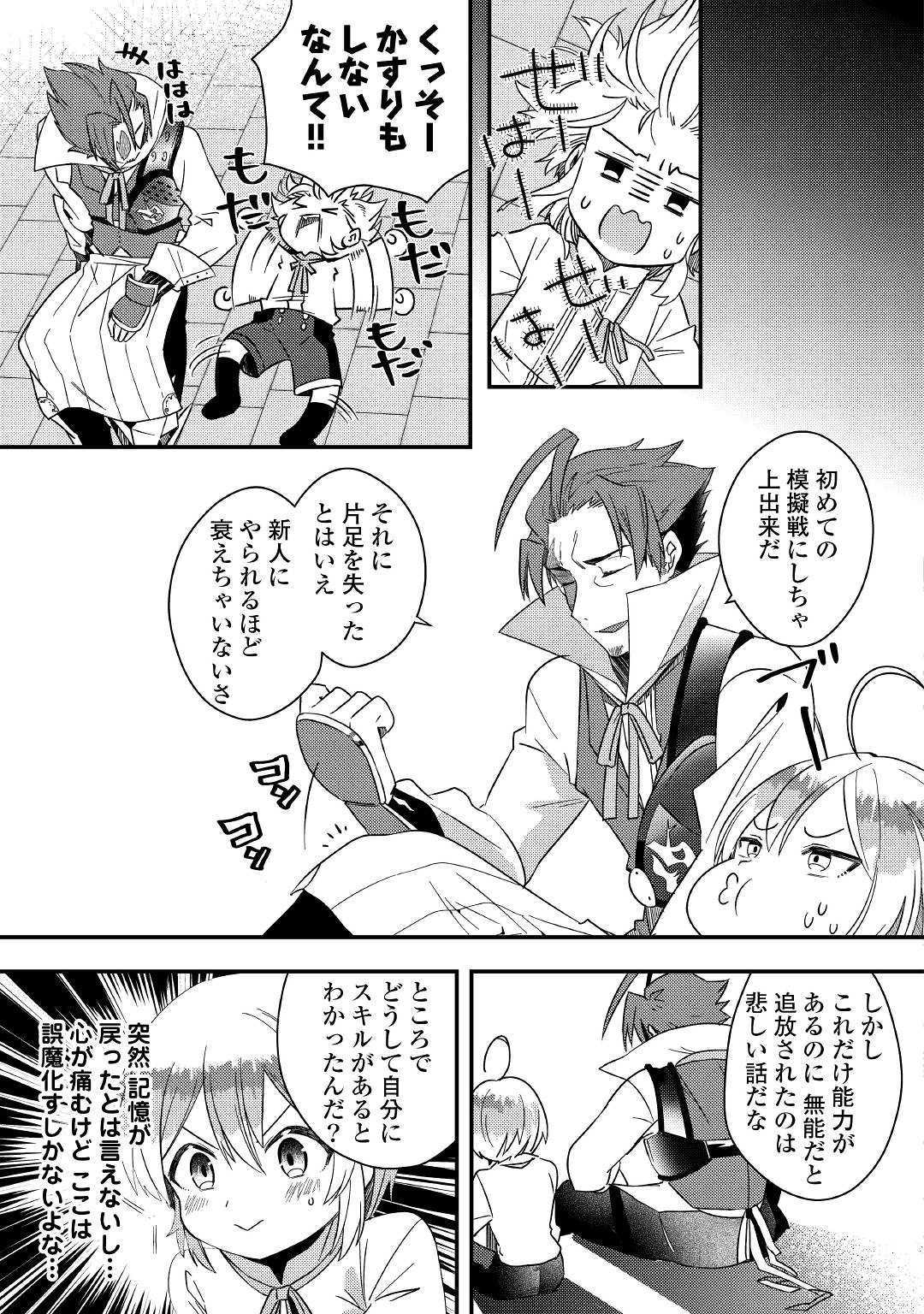 SHOKI SKILL GA BENRI SUGITE ISEKAI SEIKATSU GA TANOSHISUGIRU! (MANGA) - raw - Chapter 4 - https://jpdd.ccdd.to/JPDD/shokiskillgabenrisugiteisekaiseikatsugatanoshisugirumanga/114465/ski2lsbkcpf.jpg