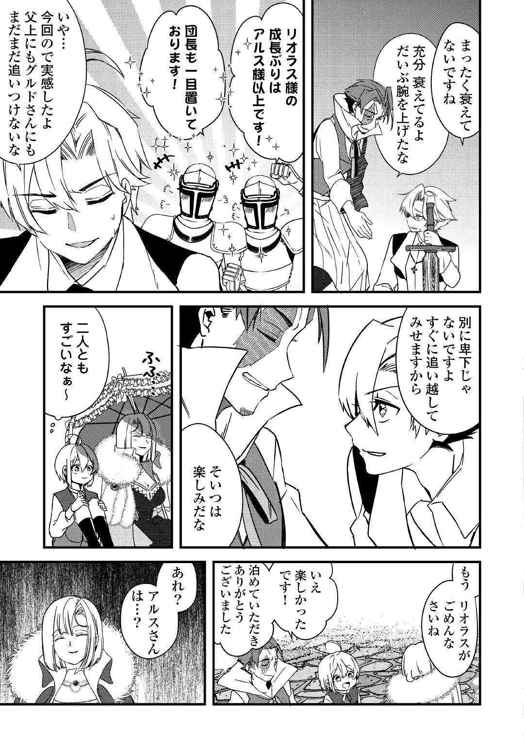 SHOKI SKILL GA BENRI SUGITE ISEKAI SEIKATSU GA TANOSHISUGIRU! (MANGA) - raw - Chapter 5 - https://jpdd.ccdd.to/JPDD/shokiskillgabenrisugiteisekaiseikatsugatanoshisugirumanga/117212/10dy44h00gd.jpg