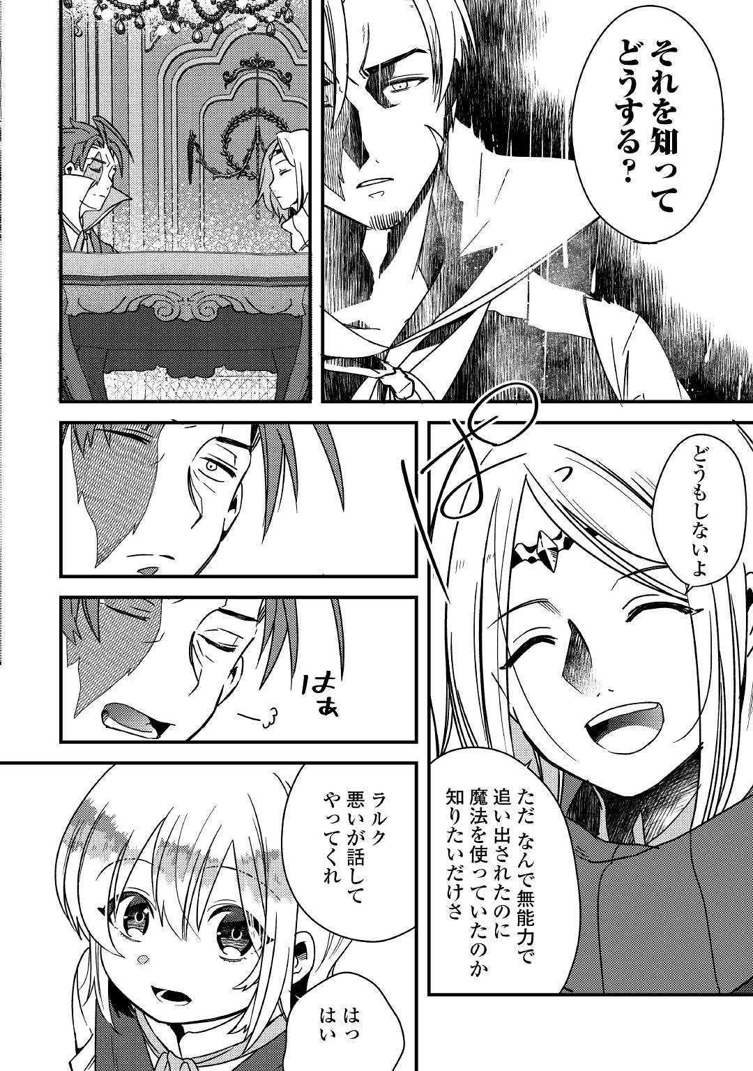 SHOKI SKILL GA BENRI SUGITE ISEKAI SEIKATSU GA TANOSHISUGIRU! (MANGA) - raw - Chapter 5 - https://jpdd.ccdd.to/JPDD/shokiskillgabenrisugiteisekaiseikatsugatanoshisugirumanga/117212/1bpmtnq3fit.jpg