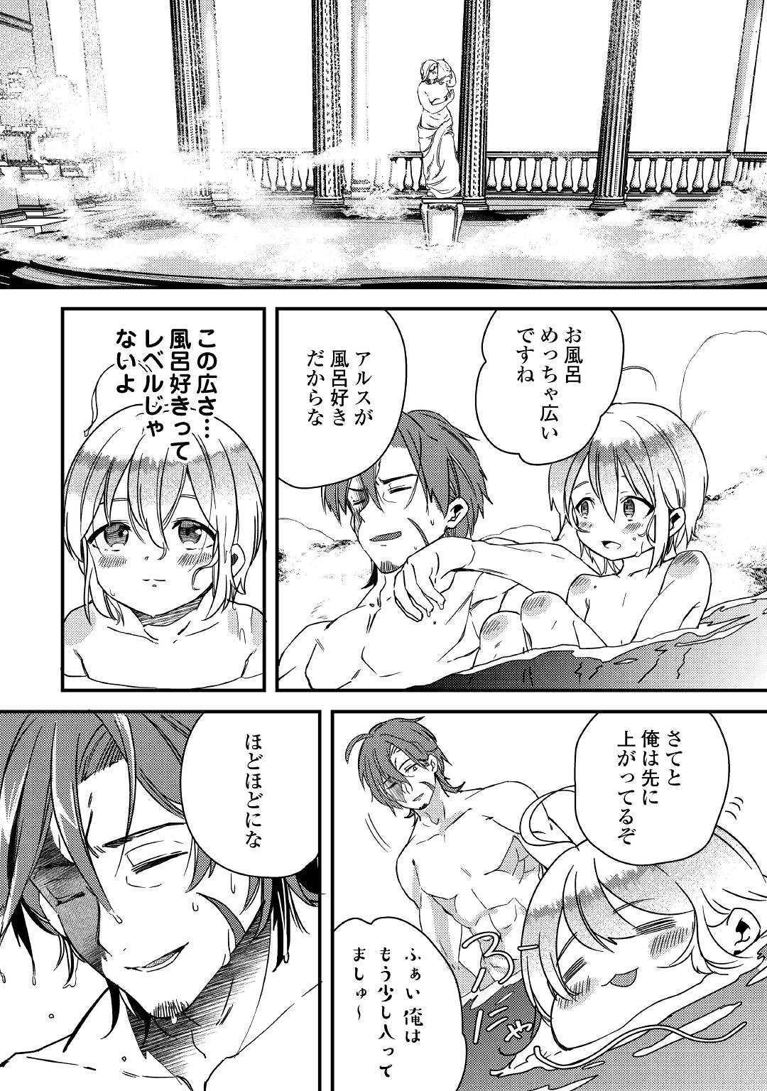 SHOKI SKILL GA BENRI SUGITE ISEKAI SEIKATSU GA TANOSHISUGIRU! (MANGA) - raw - Chapter 5 - https://jpdd.ccdd.to/JPDD/shokiskillgabenrisugiteisekaiseikatsugatanoshisugirumanga/117212/2ejjh3hxr1x.jpg