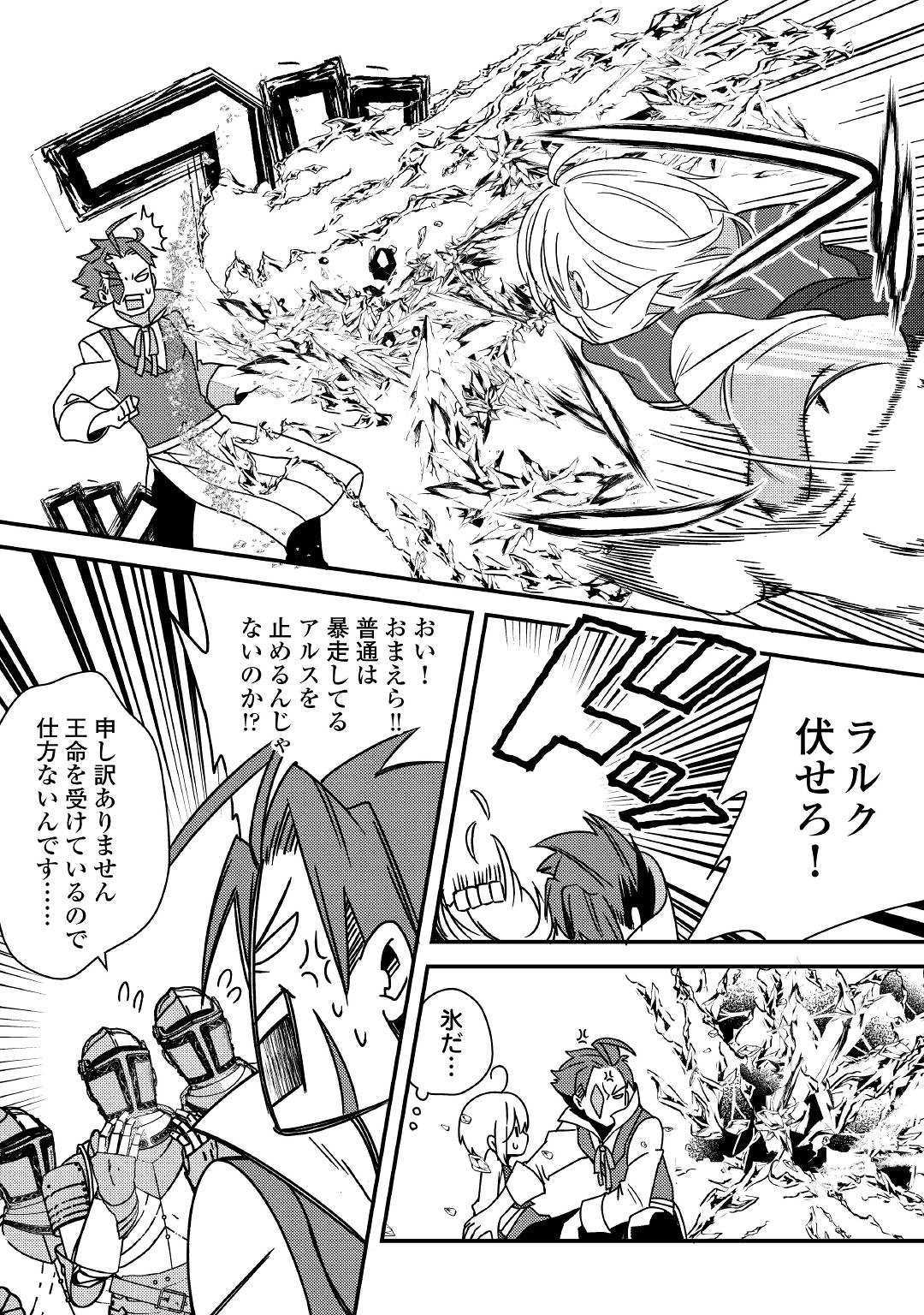 SHOKI SKILL GA BENRI SUGITE ISEKAI SEIKATSU GA TANOSHISUGIRU! (MANGA) - raw - Chapter 5 - https://jpdd.ccdd.to/JPDD/shokiskillgabenrisugiteisekaiseikatsugatanoshisugirumanga/117212/3o5javevpl5.jpg