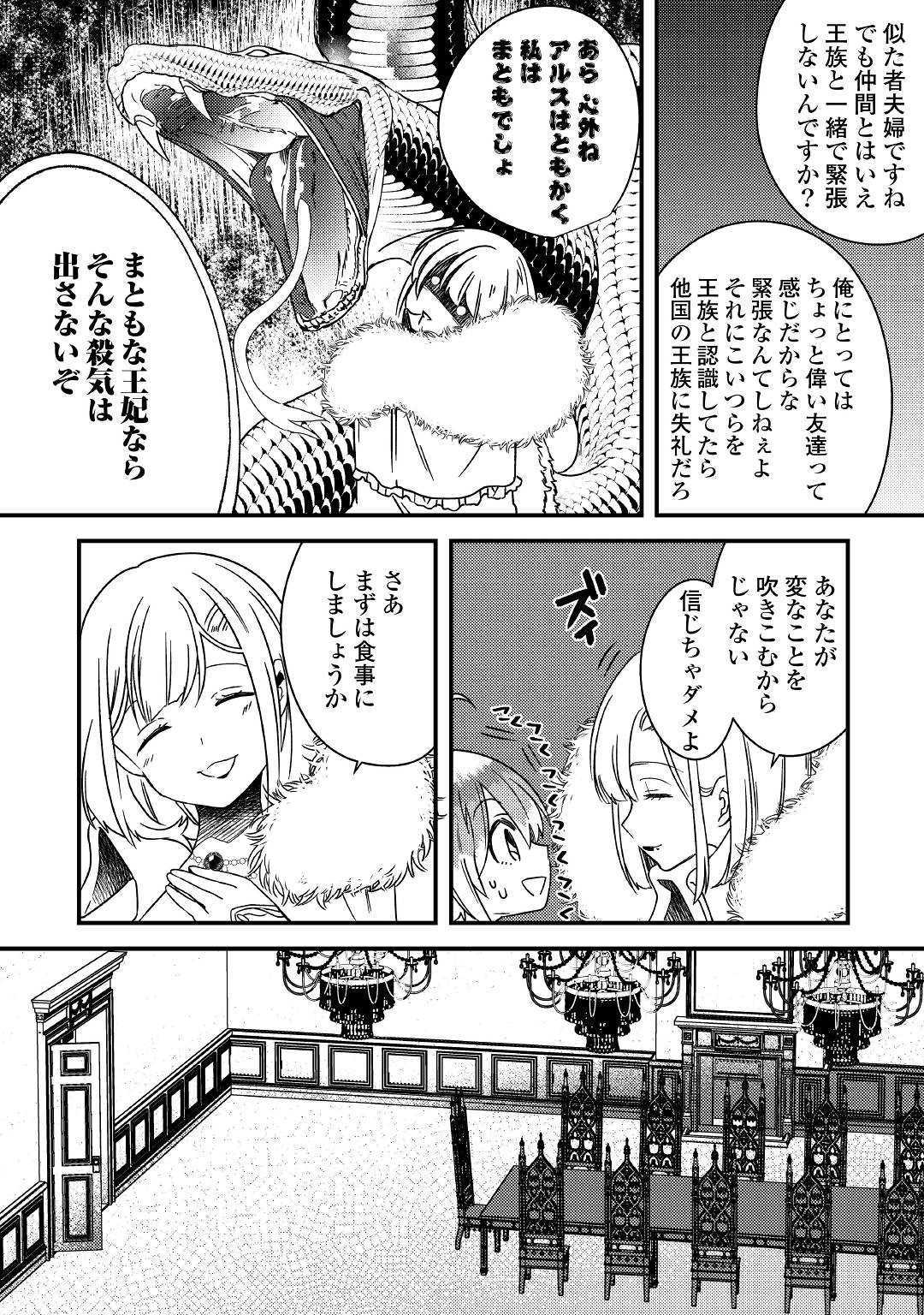 SHOKI SKILL GA BENRI SUGITE ISEKAI SEIKATSU GA TANOSHISUGIRU! (MANGA) - raw - Chapter 5 - https://jpdd.ccdd.to/JPDD/shokiskillgabenrisugiteisekaiseikatsugatanoshisugirumanga/117212/agvcntc1bpu.jpg