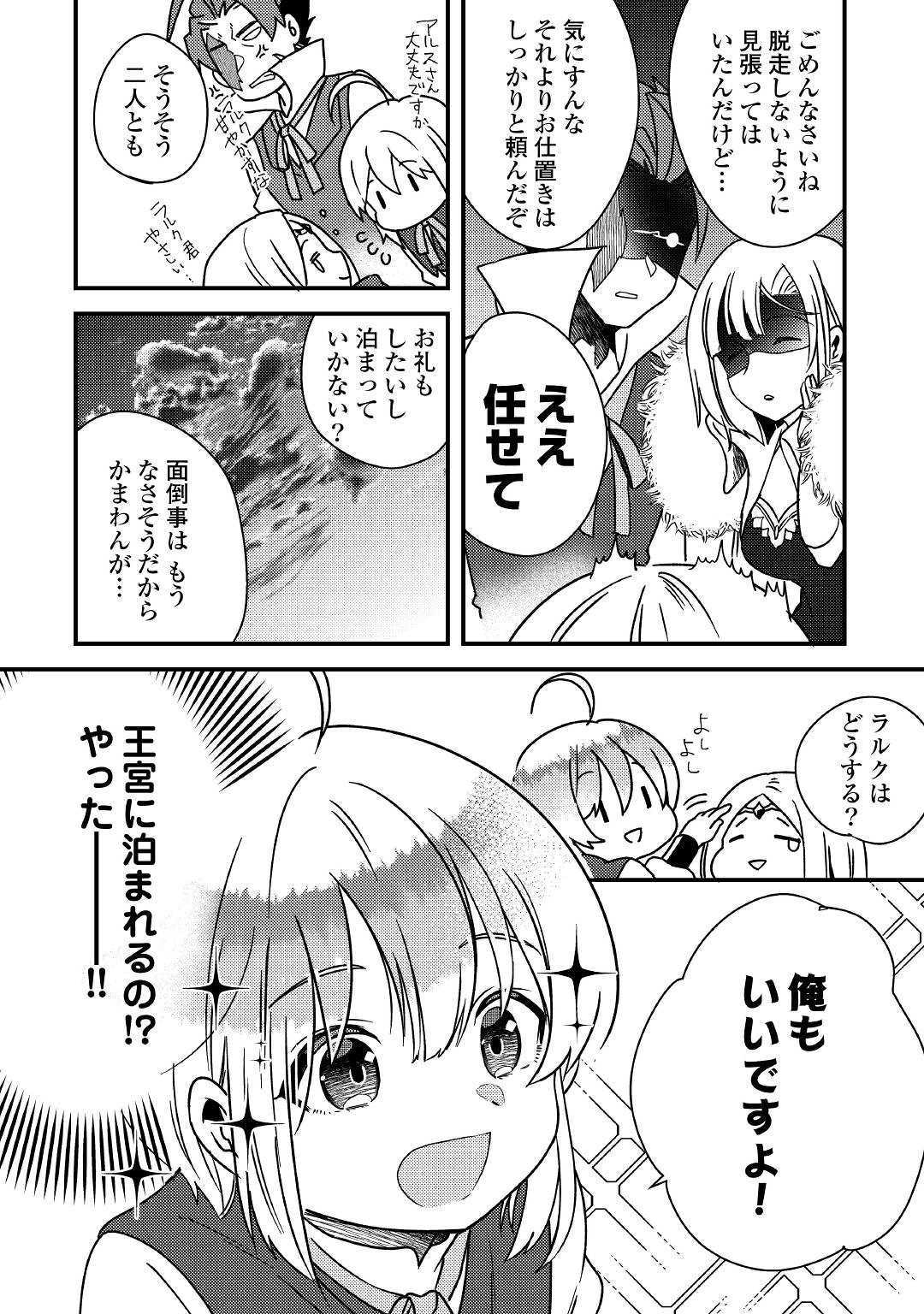 SHOKI SKILL GA BENRI SUGITE ISEKAI SEIKATSU GA TANOSHISUGIRU! (MANGA) - raw - Chapter 5 - https://jpdd.ccdd.to/JPDD/shokiskillgabenrisugiteisekaiseikatsugatanoshisugirumanga/117212/aytlpjavewn.jpg