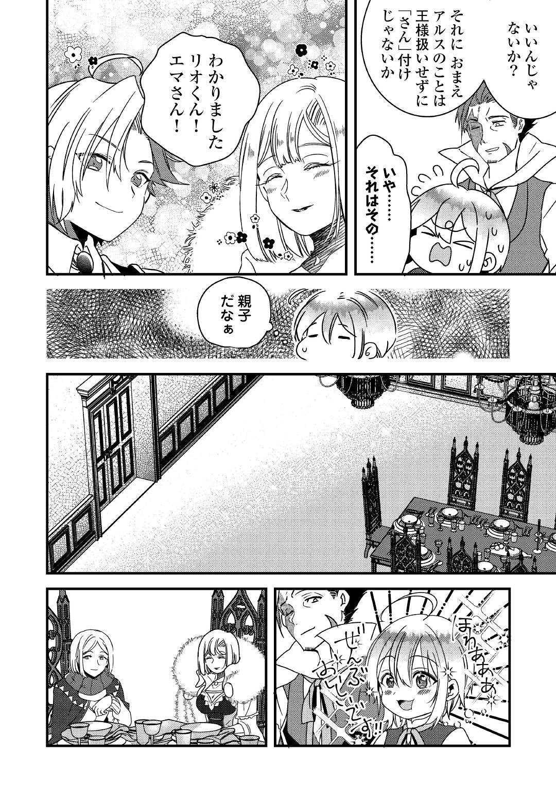 SHOKI SKILL GA BENRI SUGITE ISEKAI SEIKATSU GA TANOSHISUGIRU! (MANGA) - raw - Chapter 5 - https://jpdd.ccdd.to/JPDD/shokiskillgabenrisugiteisekaiseikatsugatanoshisugirumanga/117212/d1qzks0in45.jpg