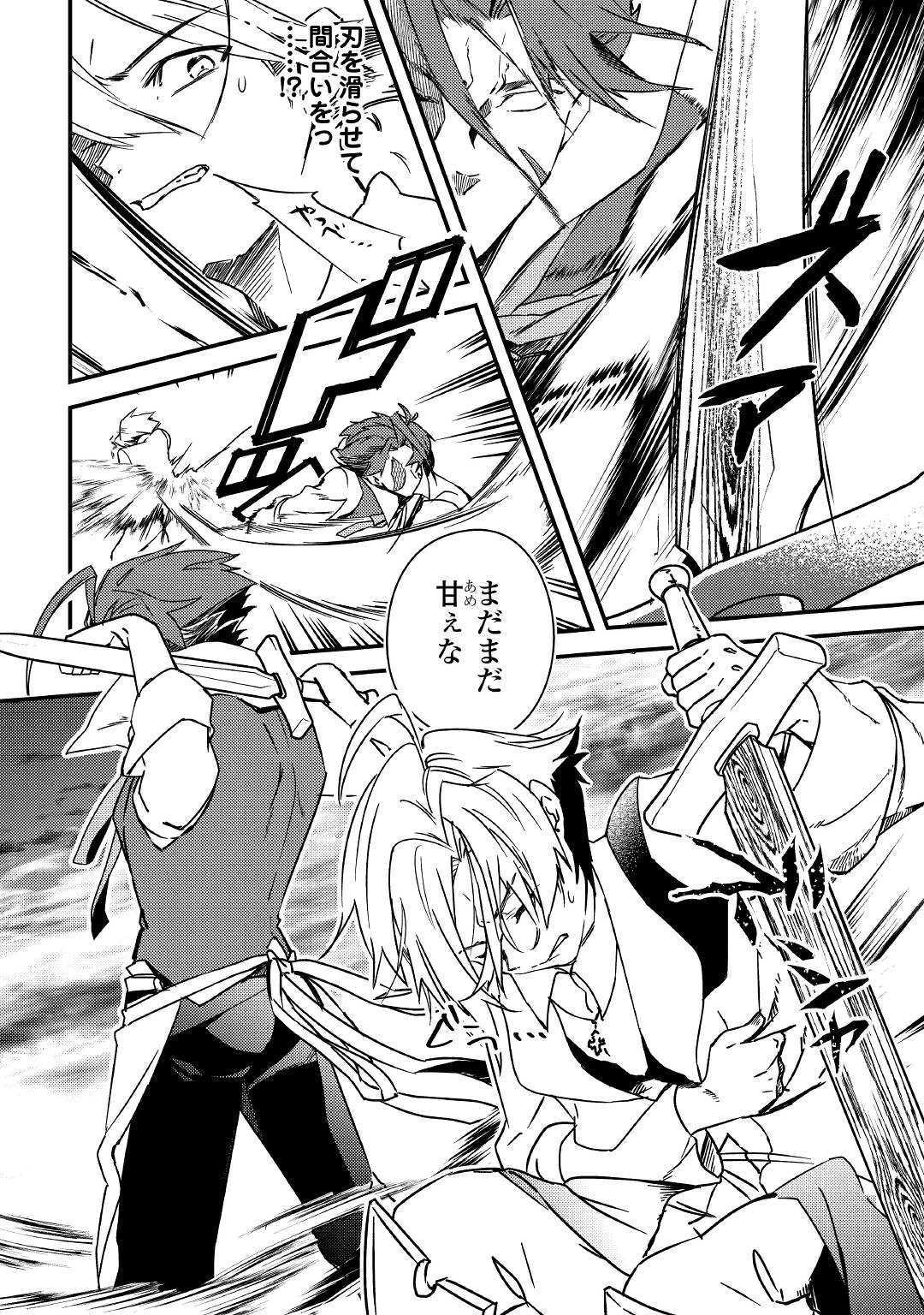 SHOKI SKILL GA BENRI SUGITE ISEKAI SEIKATSU GA TANOSHISUGIRU! (MANGA) - raw - Chapter 5 - https://jpdd.ccdd.to/JPDD/shokiskillgabenrisugiteisekaiseikatsugatanoshisugirumanga/117212/dk2zd0trfyp.jpg