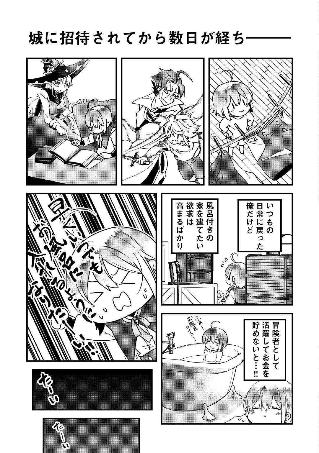 SHOKI SKILL GA BENRI SUGITE ISEKAI SEIKATSU GA TANOSHISUGIRU! (MANGA) - raw - Chapter 5 - https://jpdd.ccdd.to/JPDD/shokiskillgabenrisugiteisekaiseikatsugatanoshisugirumanga/117212/e4fnmr30enl.jpg