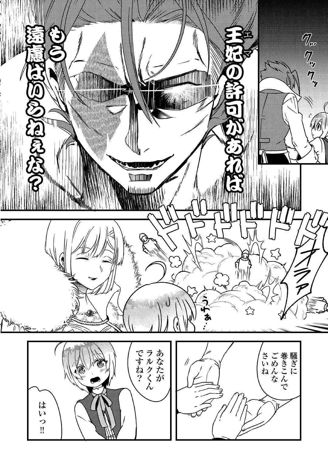 SHOKI SKILL GA BENRI SUGITE ISEKAI SEIKATSU GA TANOSHISUGIRU! (MANGA) - raw - Chapter 5 - https://jpdd.ccdd.to/JPDD/shokiskillgabenrisugiteisekaiseikatsugatanoshisugirumanga/117212/eff150rjfgw.jpg