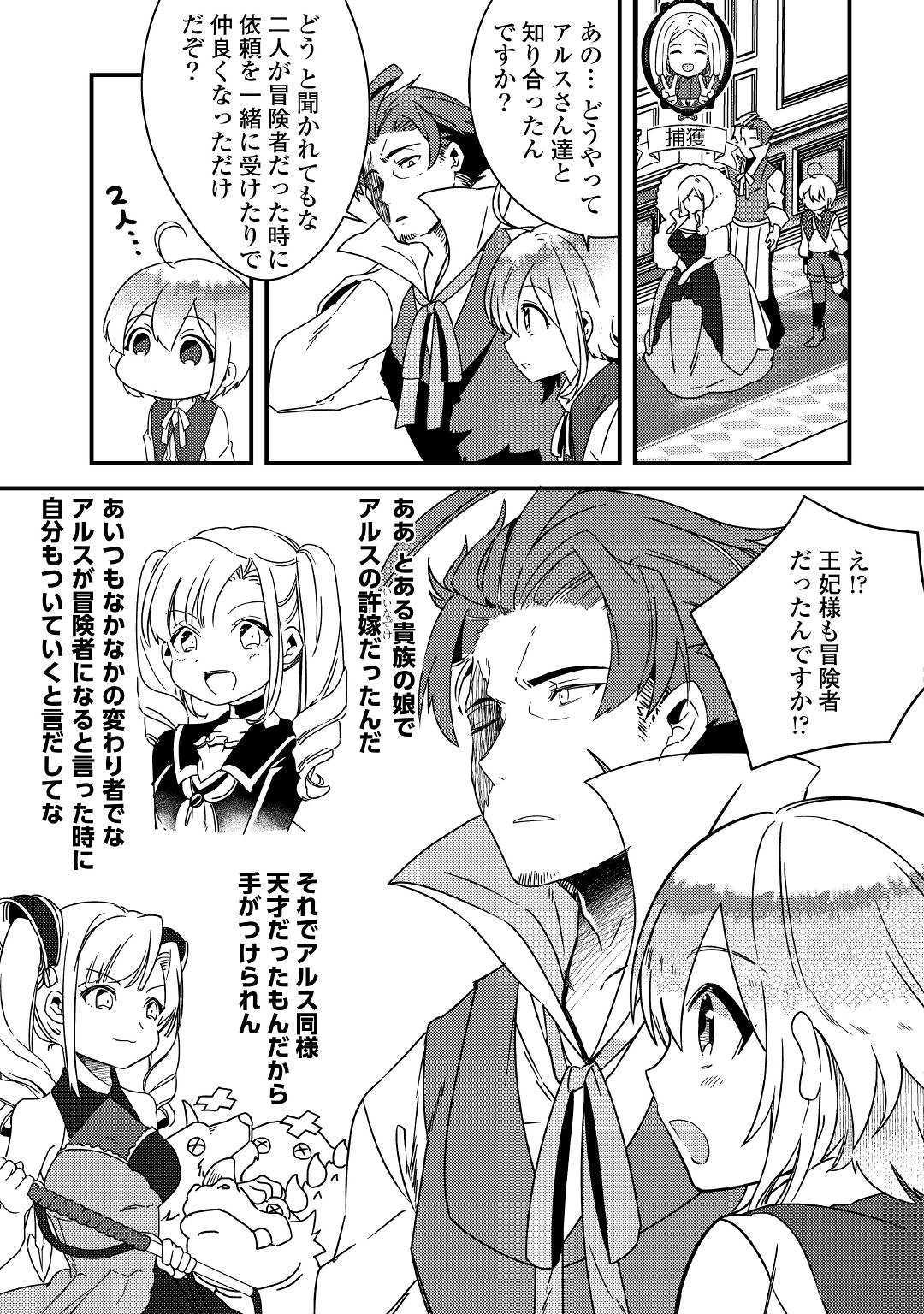 SHOKI SKILL GA BENRI SUGITE ISEKAI SEIKATSU GA TANOSHISUGIRU! (MANGA) - raw - Chapter 5 - https://jpdd.ccdd.to/JPDD/shokiskillgabenrisugiteisekaiseikatsugatanoshisugirumanga/117212/emtolcm2gcm.jpg