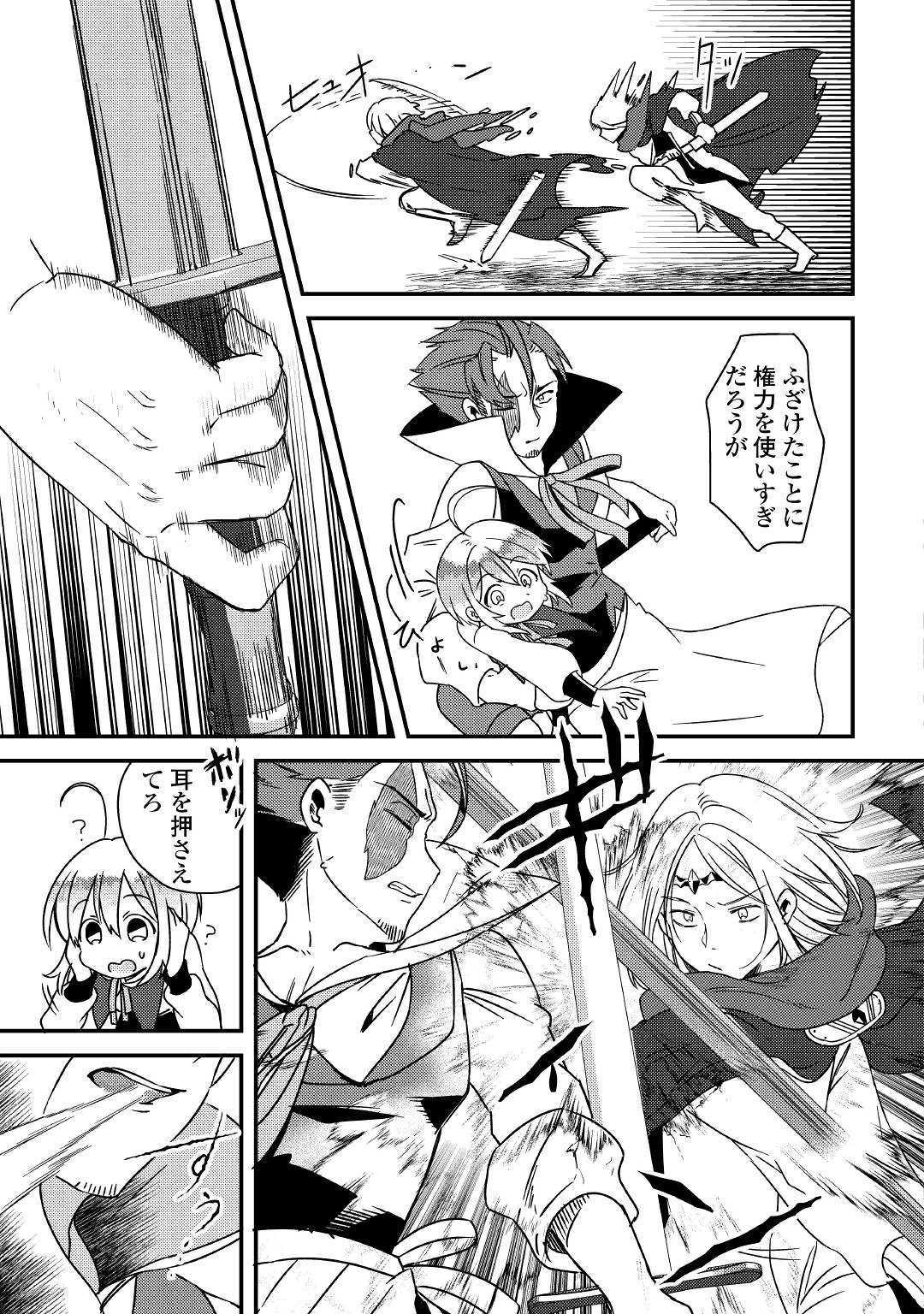 SHOKI SKILL GA BENRI SUGITE ISEKAI SEIKATSU GA TANOSHISUGIRU! (MANGA) - raw - Chapter 5 - https://jpdd.ccdd.to/JPDD/shokiskillgabenrisugiteisekaiseikatsugatanoshisugirumanga/117212/er45ftk002q.jpg
