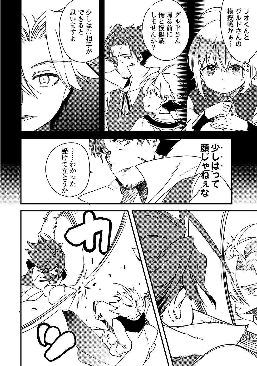 SHOKI SKILL GA BENRI SUGITE ISEKAI SEIKATSU GA TANOSHISUGIRU! (MANGA) - raw - Chapter 5 - https://jpdd.ccdd.to/JPDD/shokiskillgabenrisugiteisekaiseikatsugatanoshisugirumanga/117212/hjnmb2ugl1a.jpg