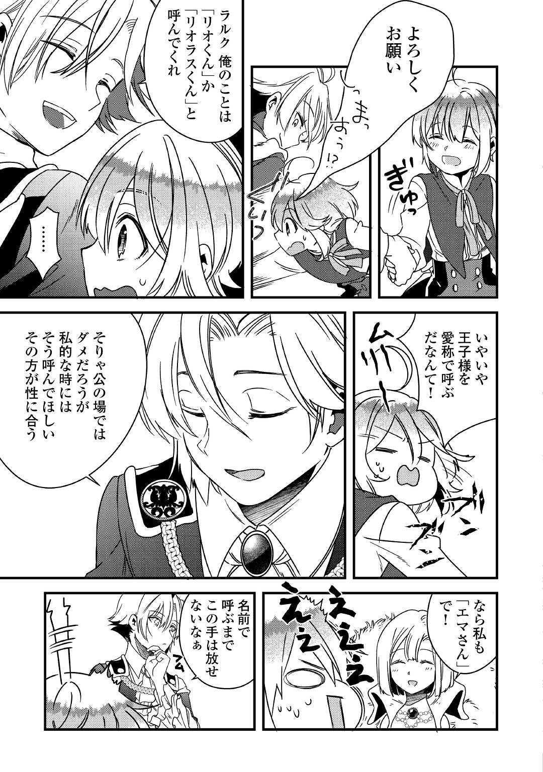 SHOKI SKILL GA BENRI SUGITE ISEKAI SEIKATSU GA TANOSHISUGIRU! (MANGA) - raw - Chapter 5 - https://jpdd.ccdd.to/JPDD/shokiskillgabenrisugiteisekaiseikatsugatanoshisugirumanga/117212/kzem00tcxgk.jpg