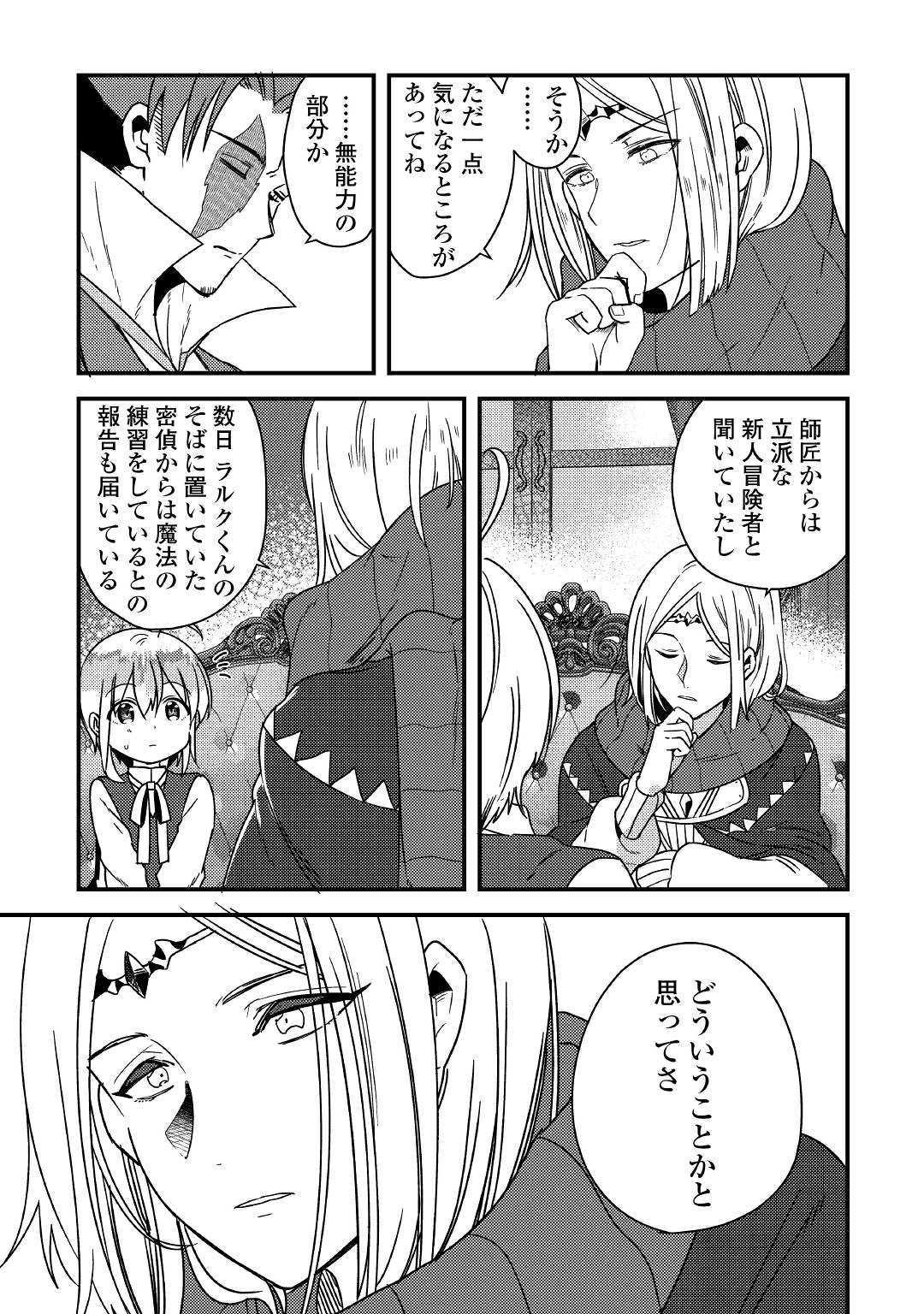 SHOKI SKILL GA BENRI SUGITE ISEKAI SEIKATSU GA TANOSHISUGIRU! (MANGA) - raw - Chapter 5 - https://jpdd.ccdd.to/JPDD/shokiskillgabenrisugiteisekaiseikatsugatanoshisugirumanga/117212/p0r1yhfvovl.jpg