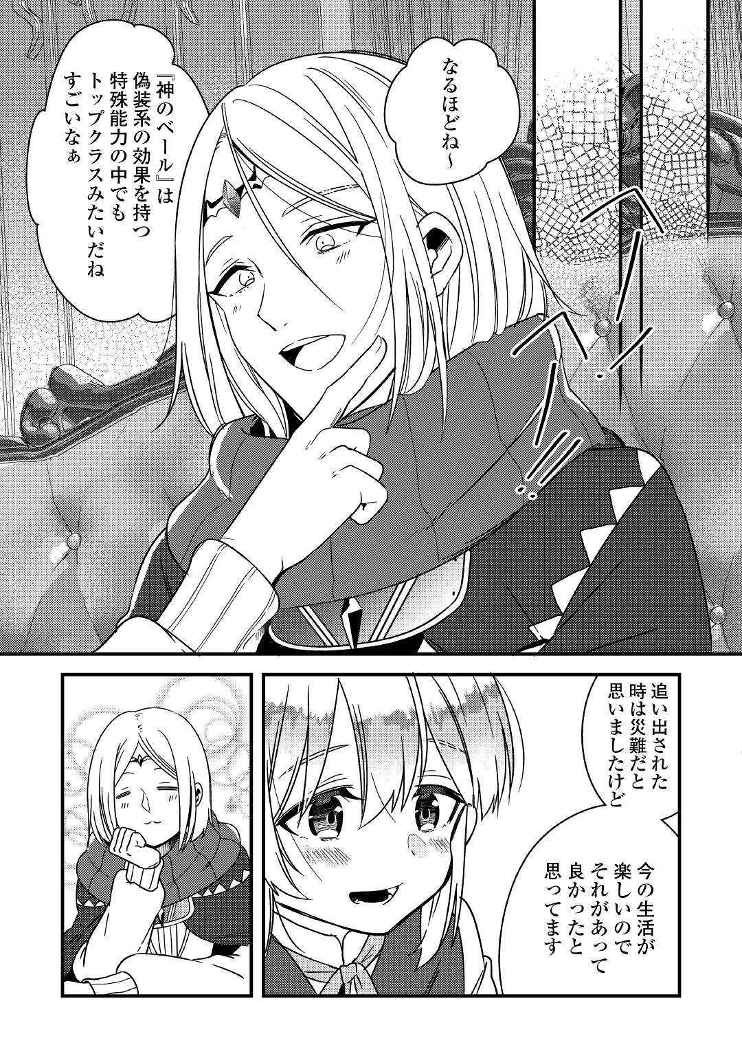 SHOKI SKILL GA BENRI SUGITE ISEKAI SEIKATSU GA TANOSHISUGIRU! (MANGA) - raw - Chapter 5 - https://jpdd.ccdd.to/JPDD/shokiskillgabenrisugiteisekaiseikatsugatanoshisugirumanga/117212/plrjc2qb1ia.jpg