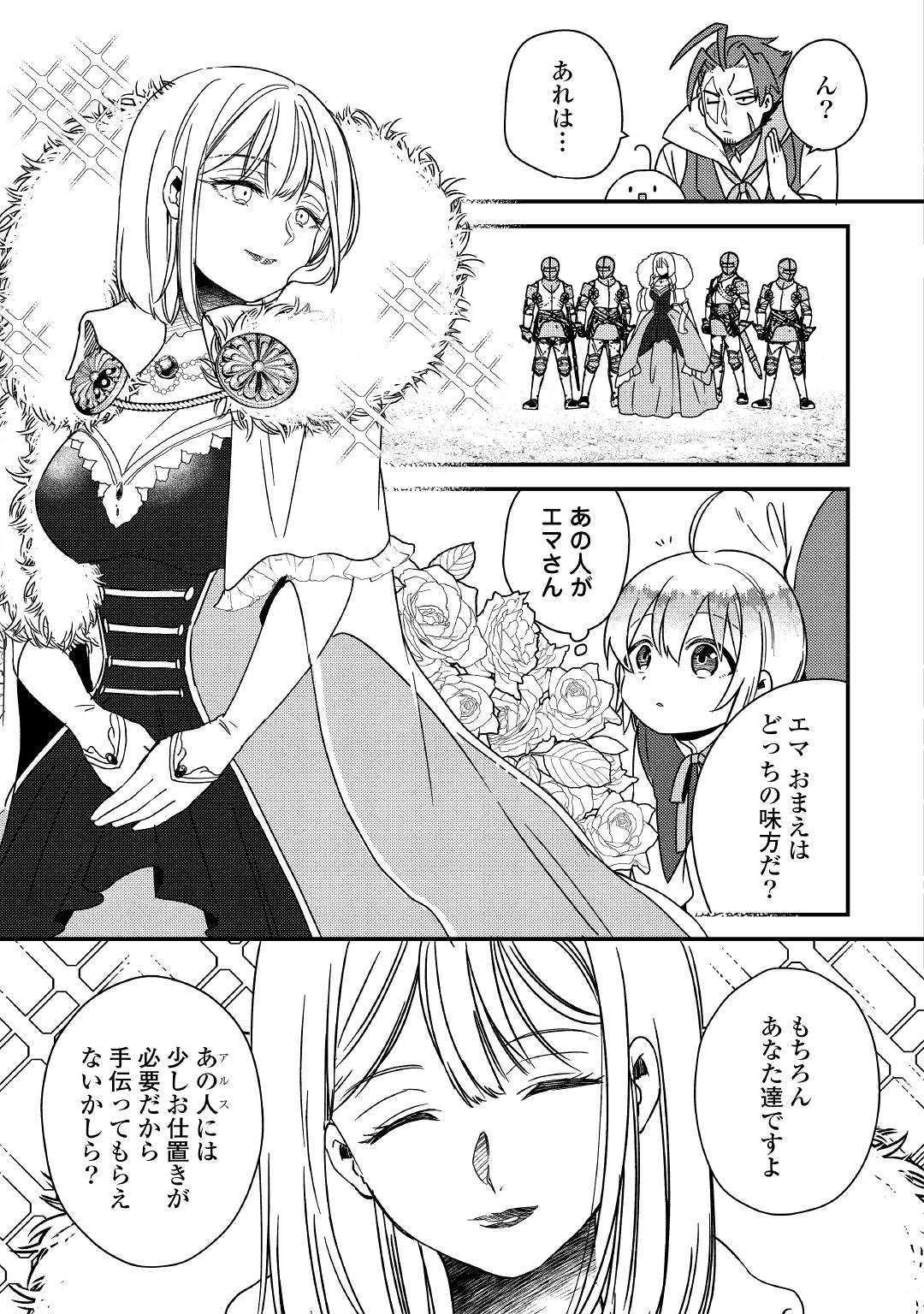 SHOKI SKILL GA BENRI SUGITE ISEKAI SEIKATSU GA TANOSHISUGIRU! (MANGA) - raw - Chapter 5 - https://jpdd.ccdd.to/JPDD/shokiskillgabenrisugiteisekaiseikatsugatanoshisugirumanga/117212/q4aarz3w2du.jpg