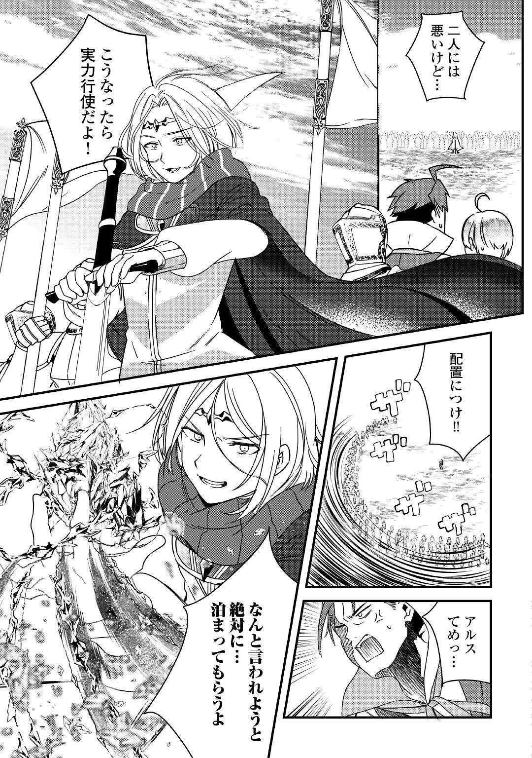 SHOKI SKILL GA BENRI SUGITE ISEKAI SEIKATSU GA TANOSHISUGIRU! (MANGA) - raw - Chapter 5 - https://jpdd.ccdd.to/JPDD/shokiskillgabenrisugiteisekaiseikatsugatanoshisugirumanga/117212/td1muh4dnbq.jpg