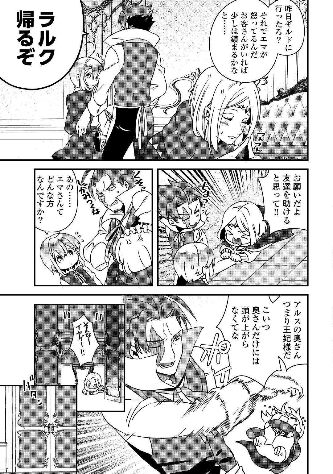 SHOKI SKILL GA BENRI SUGITE ISEKAI SEIKATSU GA TANOSHISUGIRU! (MANGA) - raw - Chapter 5 - https://jpdd.ccdd.to/JPDD/shokiskillgabenrisugiteisekaiseikatsugatanoshisugirumanga/117212/vxhude2scn0.jpg