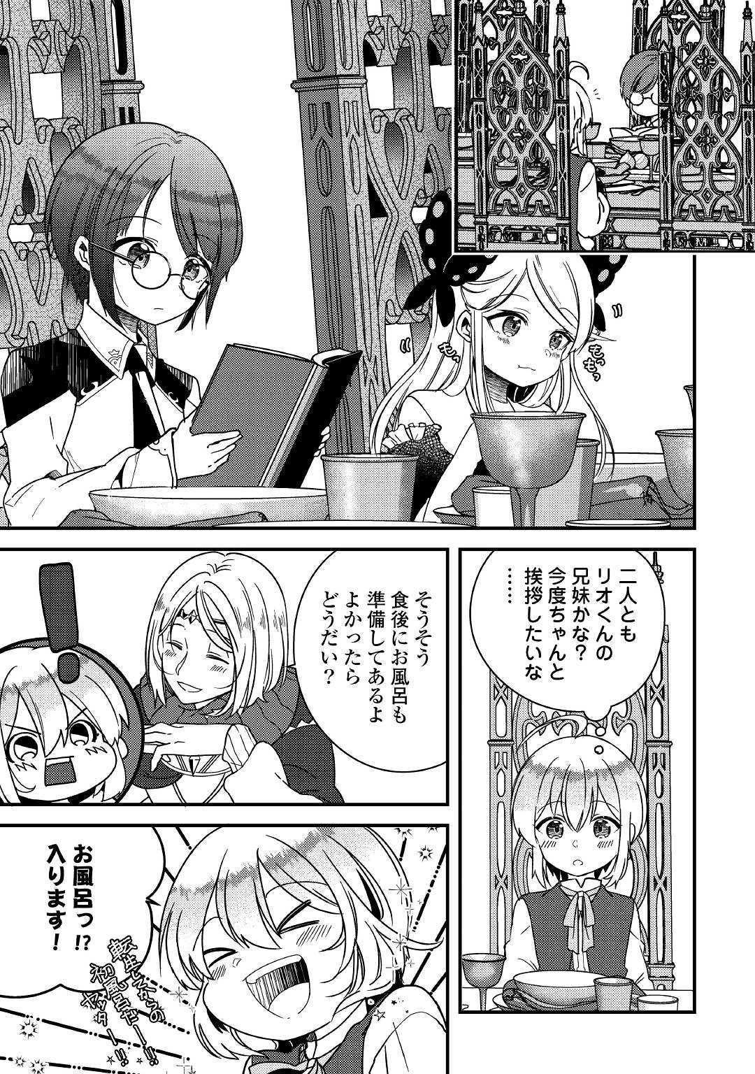 SHOKI SKILL GA BENRI SUGITE ISEKAI SEIKATSU GA TANOSHISUGIRU! (MANGA) - raw - Chapter 5 - https://jpdd.ccdd.to/JPDD/shokiskillgabenrisugiteisekaiseikatsugatanoshisugirumanga/117212/wumr5itpjvo.jpg