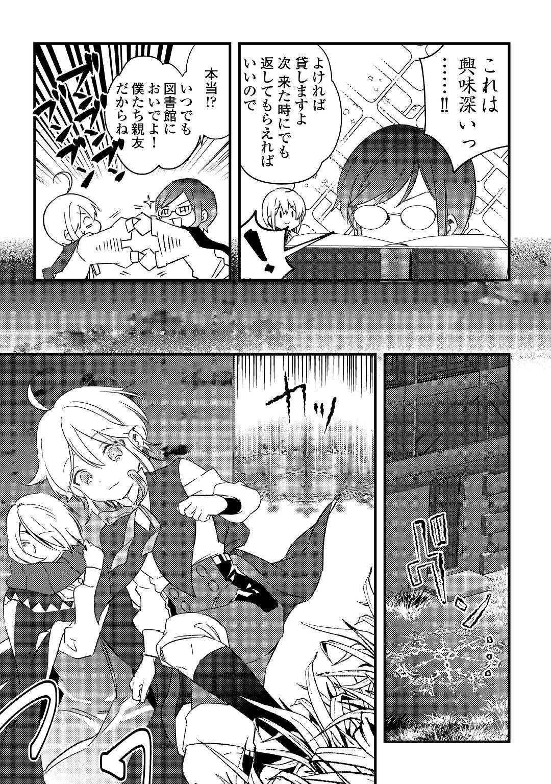 SHOKI SKILL GA BENRI SUGITE ISEKAI SEIKATSU GA TANOSHISUGIRU! (MANGA) - raw - Chapter 6 - https://jpdd.ccdd.to/JPDD/shokiskillgabenrisugiteisekaiseikatsugatanoshisugirumanga/120093/1mtqefclwcs.jpg