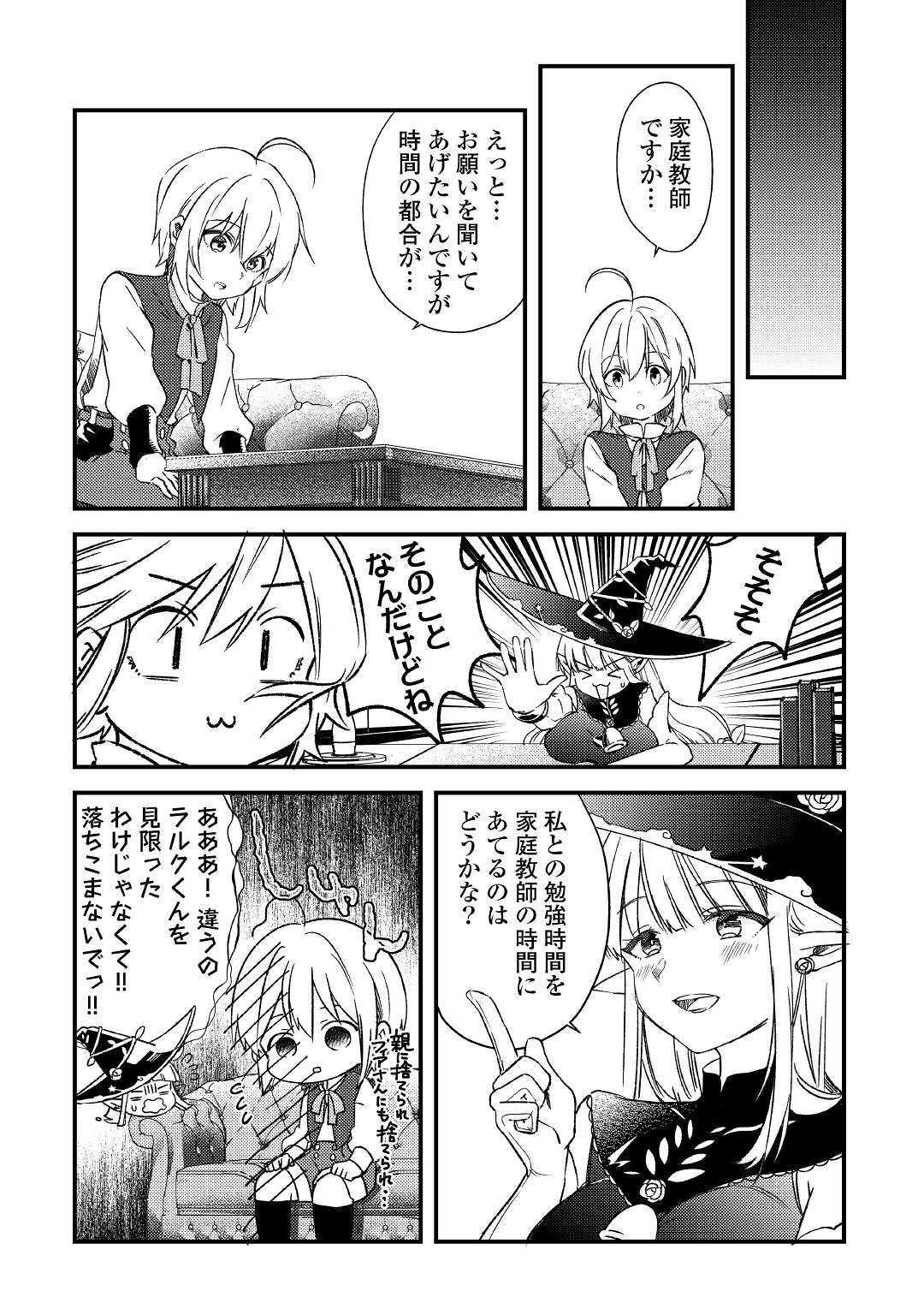 SHOKI SKILL GA BENRI SUGITE ISEKAI SEIKATSU GA TANOSHISUGIRU! (MANGA) - raw - Chapter 6 - https://jpdd.ccdd.to/JPDD/shokiskillgabenrisugiteisekaiseikatsugatanoshisugirumanga/120093/2thuq3fv4sk.jpg