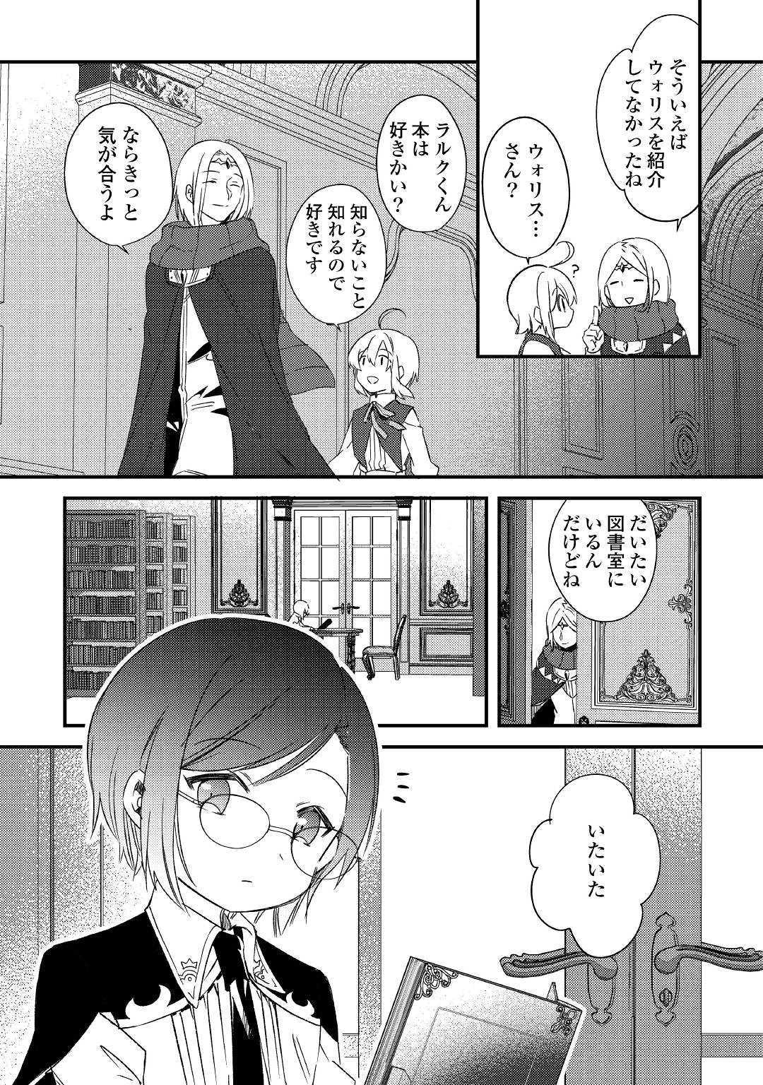 SHOKI SKILL GA BENRI SUGITE ISEKAI SEIKATSU GA TANOSHISUGIRU! (MANGA) - raw - Chapter 6 - https://jpdd.ccdd.to/JPDD/shokiskillgabenrisugiteisekaiseikatsugatanoshisugirumanga/120093/3ti1kvkvimp.jpg