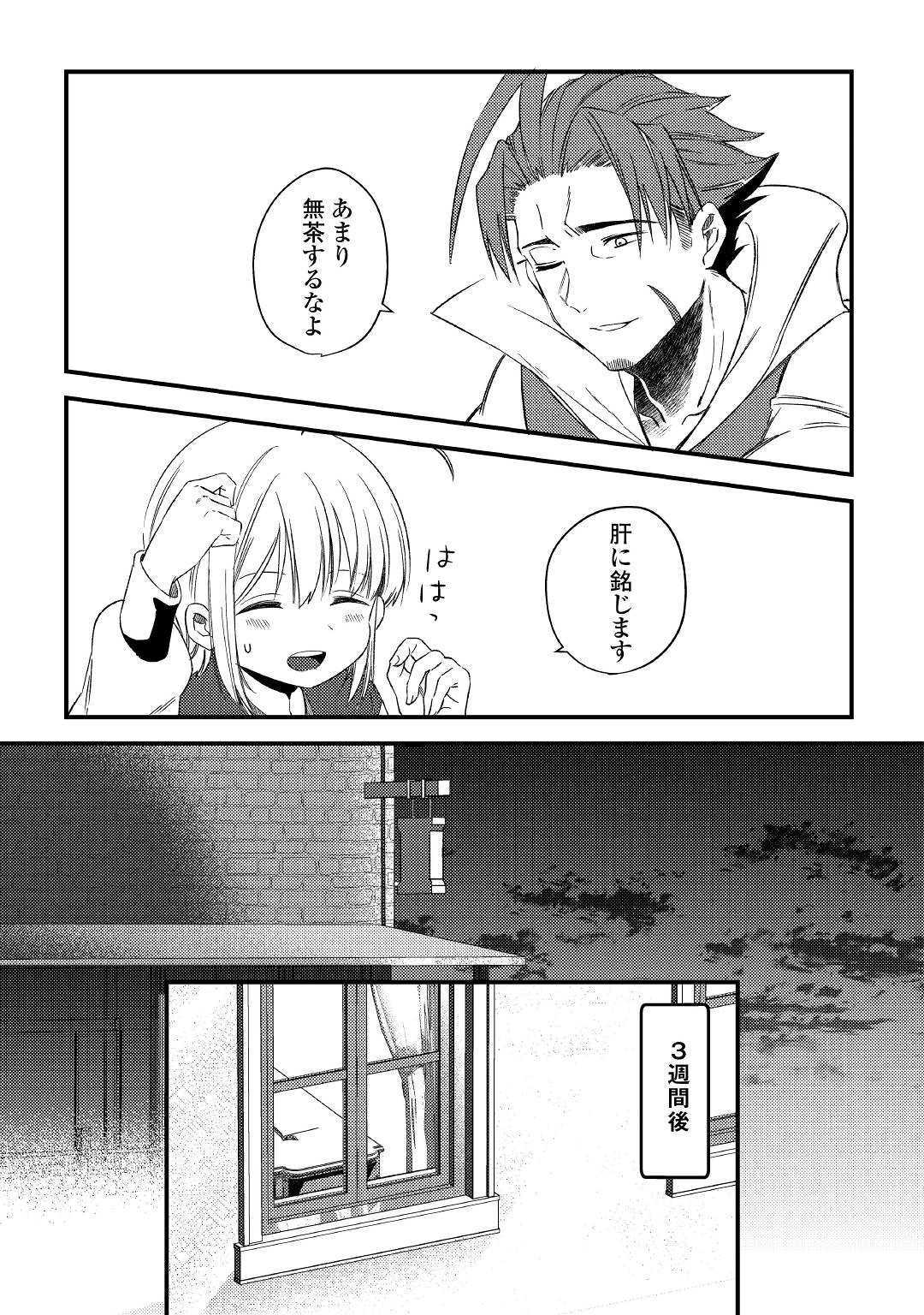 SHOKI SKILL GA BENRI SUGITE ISEKAI SEIKATSU GA TANOSHISUGIRU! (MANGA) - raw - Chapter 6 - https://jpdd.ccdd.to/JPDD/shokiskillgabenrisugiteisekaiseikatsugatanoshisugirumanga/120093/4pmosryng34.jpg