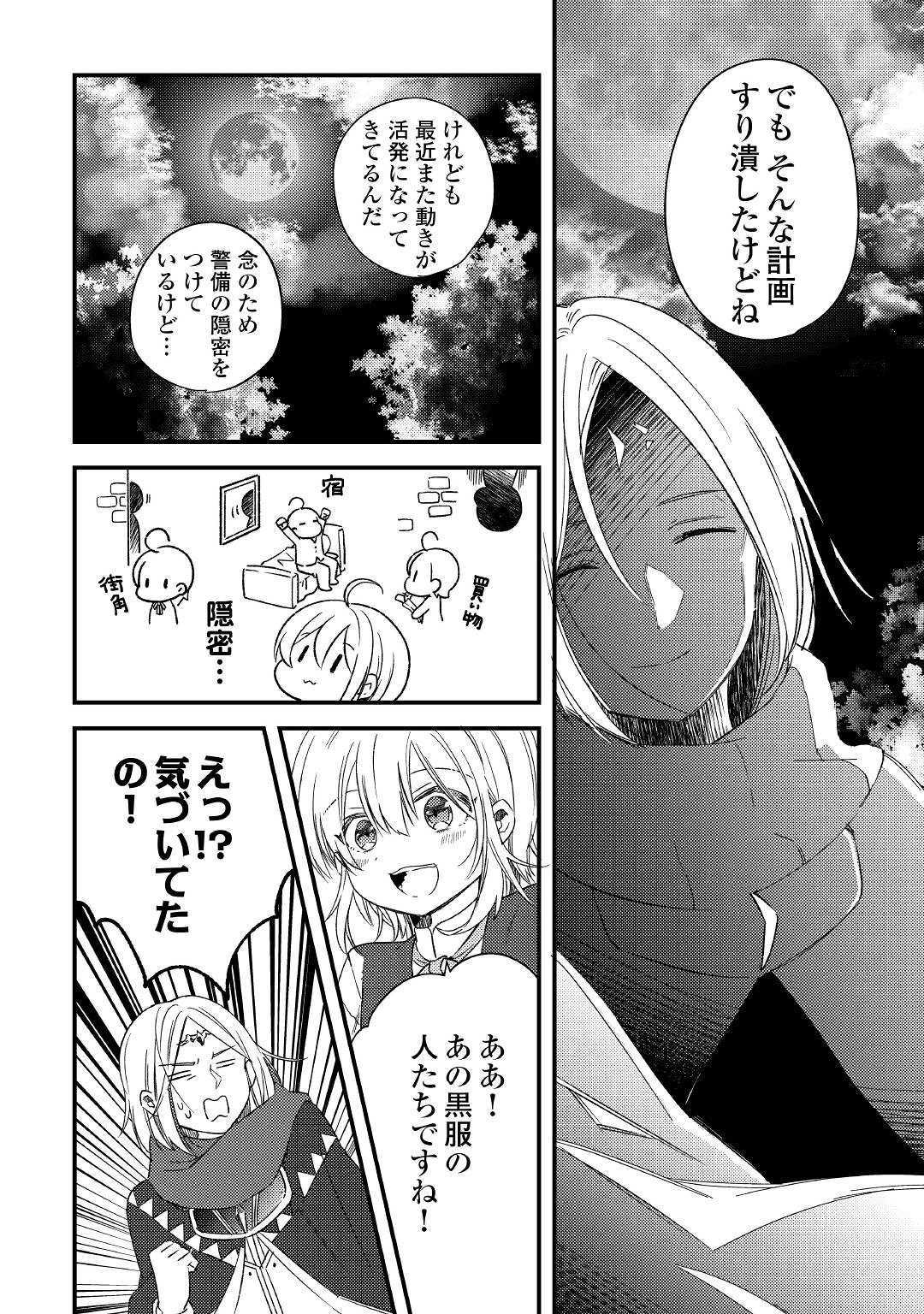 SHOKI SKILL GA BENRI SUGITE ISEKAI SEIKATSU GA TANOSHISUGIRU! (MANGA) - raw - Chapter 6 - https://jpdd.ccdd.to/JPDD/shokiskillgabenrisugiteisekaiseikatsugatanoshisugirumanga/120093/htckto2b0hj.jpg