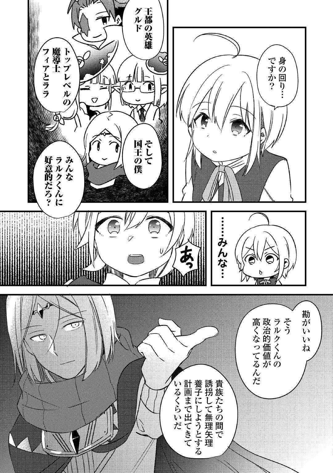 SHOKI SKILL GA BENRI SUGITE ISEKAI SEIKATSU GA TANOSHISUGIRU! (MANGA) - raw - Chapter 6 - https://jpdd.ccdd.to/JPDD/shokiskillgabenrisugiteisekaiseikatsugatanoshisugirumanga/120093/onivthy1zj4.jpg