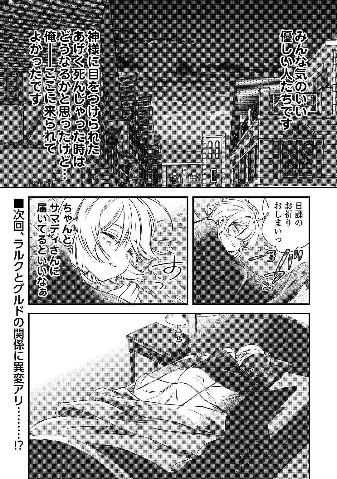 SHOKI SKILL GA BENRI SUGITE ISEKAI SEIKATSU GA TANOSHISUGIRU! (MANGA) - raw - Chapter 6 - https://jpdd.ccdd.to/JPDD/shokiskillgabenrisugiteisekaiseikatsugatanoshisugirumanga/120093/xa3qbwr2u2j.jpg