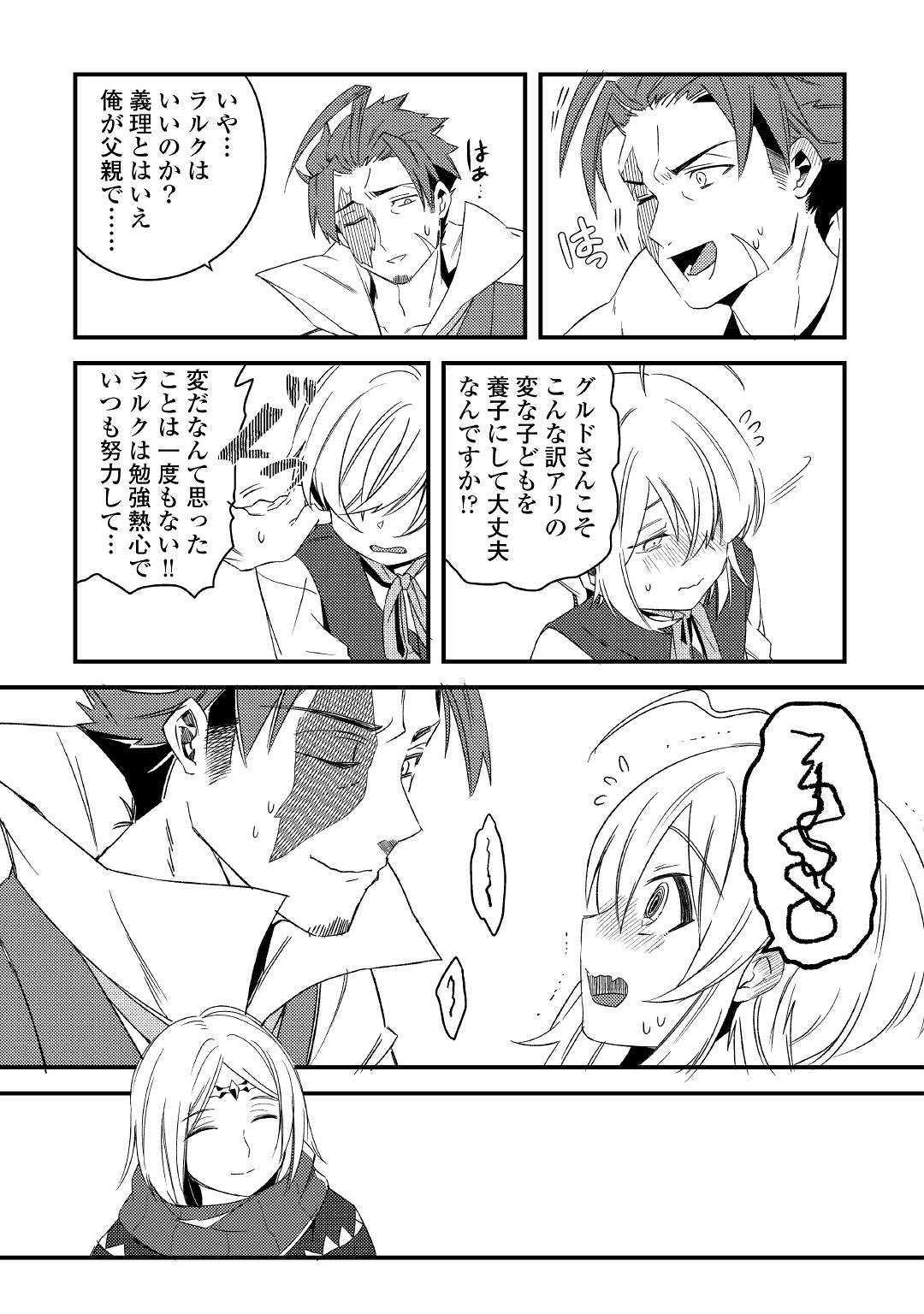 SHOKI SKILL GA BENRI SUGITE ISEKAI SEIKATSU GA TANOSHISUGIRU! (MANGA) - raw - Chapter 6.2 - https://jpdd.ccdd.to/JPDD/shokiskillgabenrisugiteisekaiseikatsugatanoshisugirumanga/127489/e0ozivncw4d.jpg