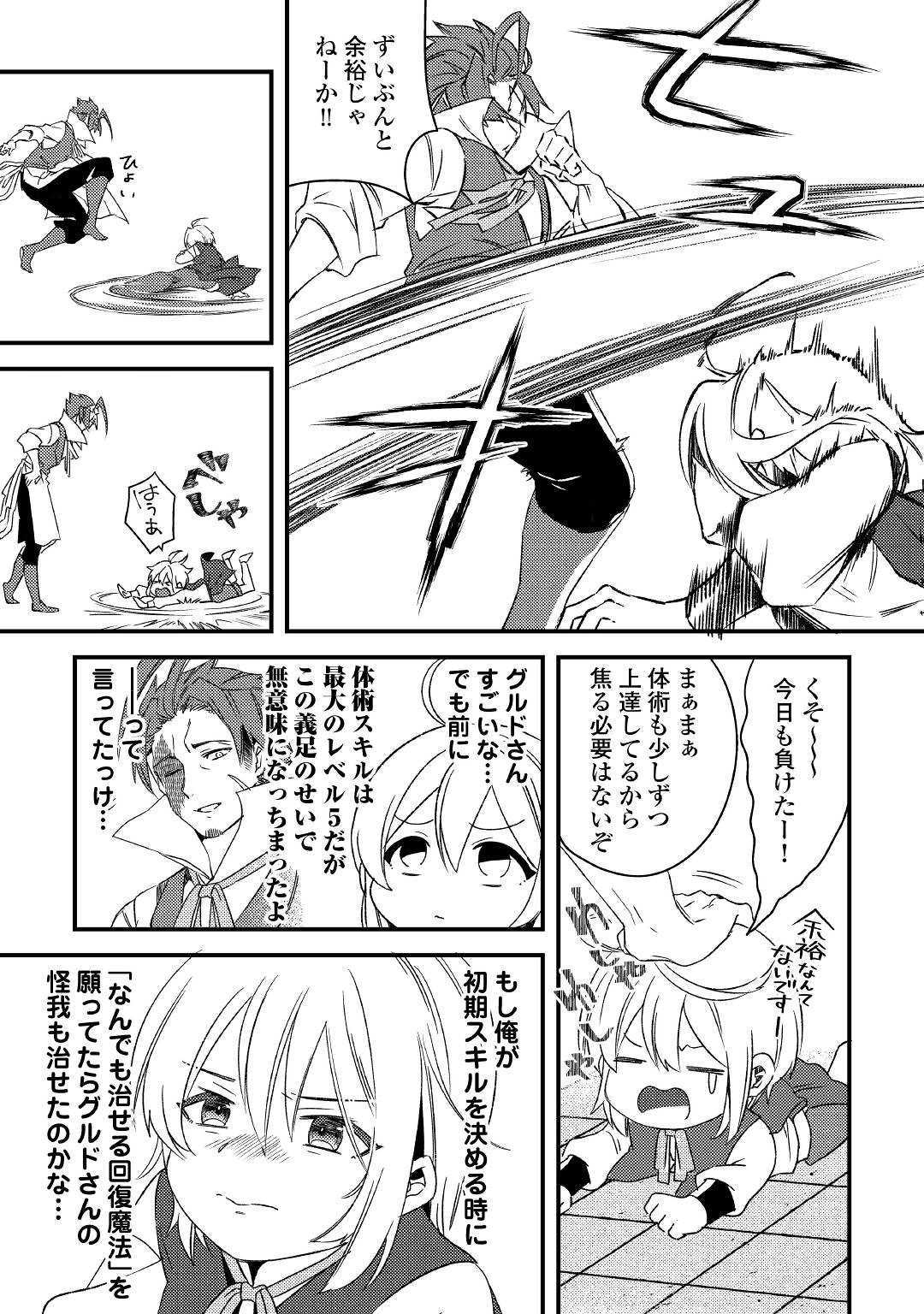 SHOKI SKILL GA BENRI SUGITE ISEKAI SEIKATSU GA TANOSHISUGIRU! (MANGA) - raw - Chapter 6.2 - https://jpdd.ccdd.to/JPDD/shokiskillgabenrisugiteisekaiseikatsugatanoshisugirumanga/127489/egxsmv14h0b.jpg