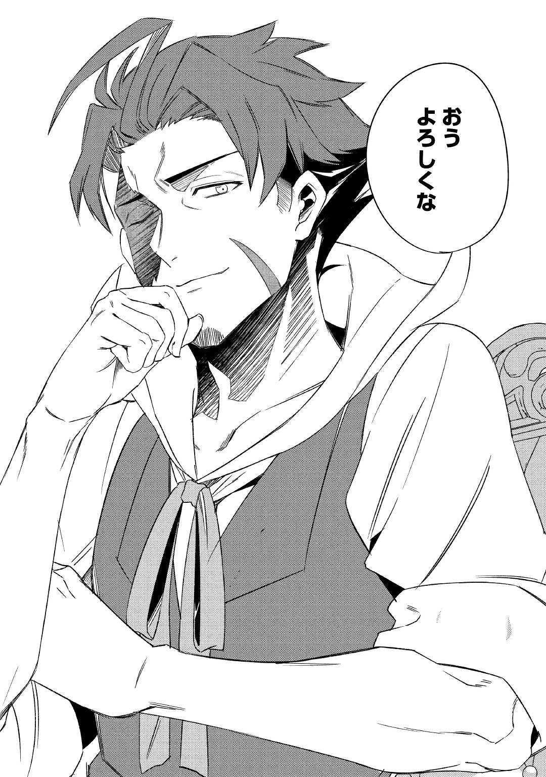 SHOKI SKILL GA BENRI SUGITE ISEKAI SEIKATSU GA TANOSHISUGIRU! (MANGA) - raw - Chapter 6.2 - https://jpdd.ccdd.to/JPDD/shokiskillgabenrisugiteisekaiseikatsugatanoshisugirumanga/127489/hta0d4wnviv.jpg
